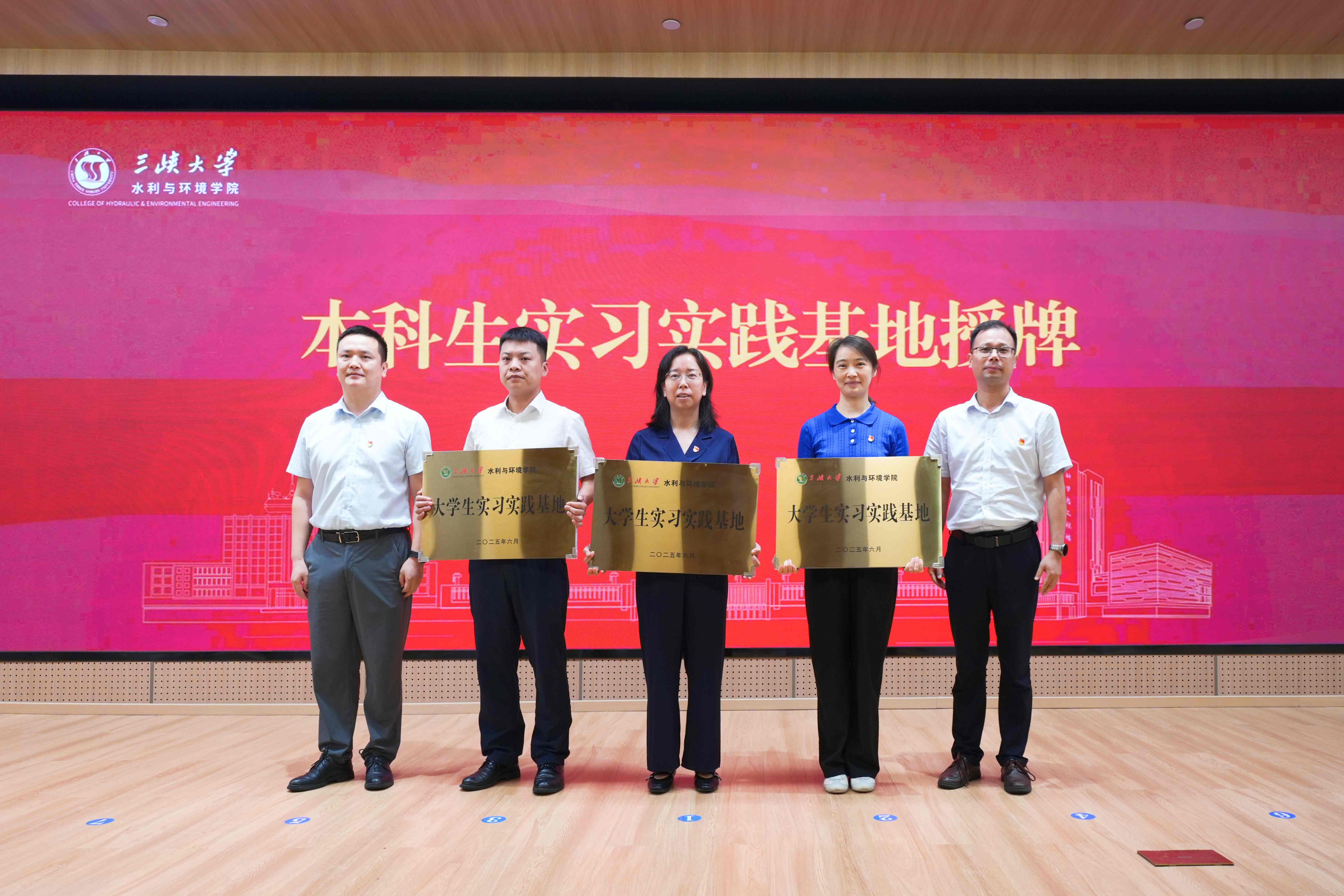 本科生实习基地(1)