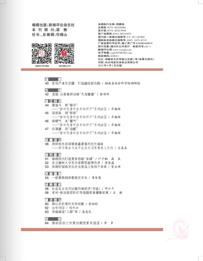 微信图片_20230519075703