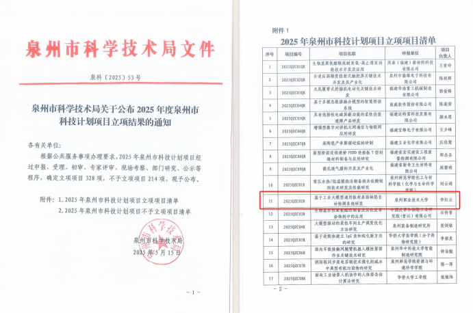 微信图片_20250623153741