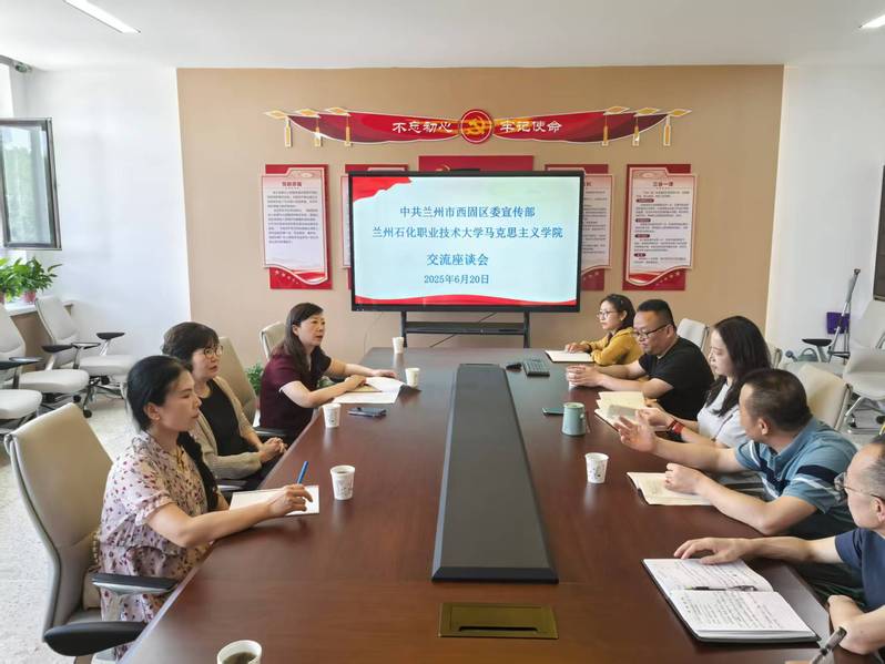 西固区委宣传部交流照片 西固区委宣传部交流照片