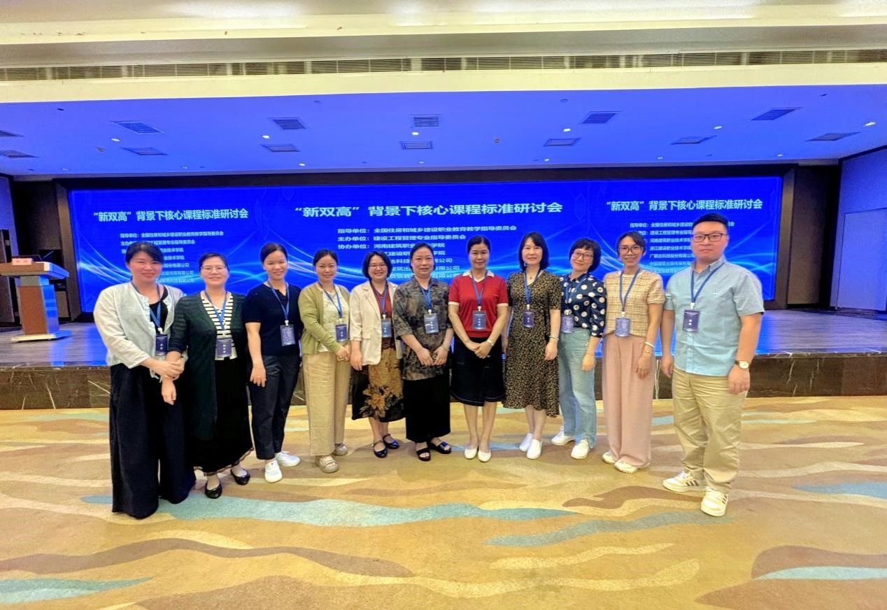 教工党支部党员教师主导国家级专业核心课程标准研制，擘画广西建筑职教转型新蓝图
