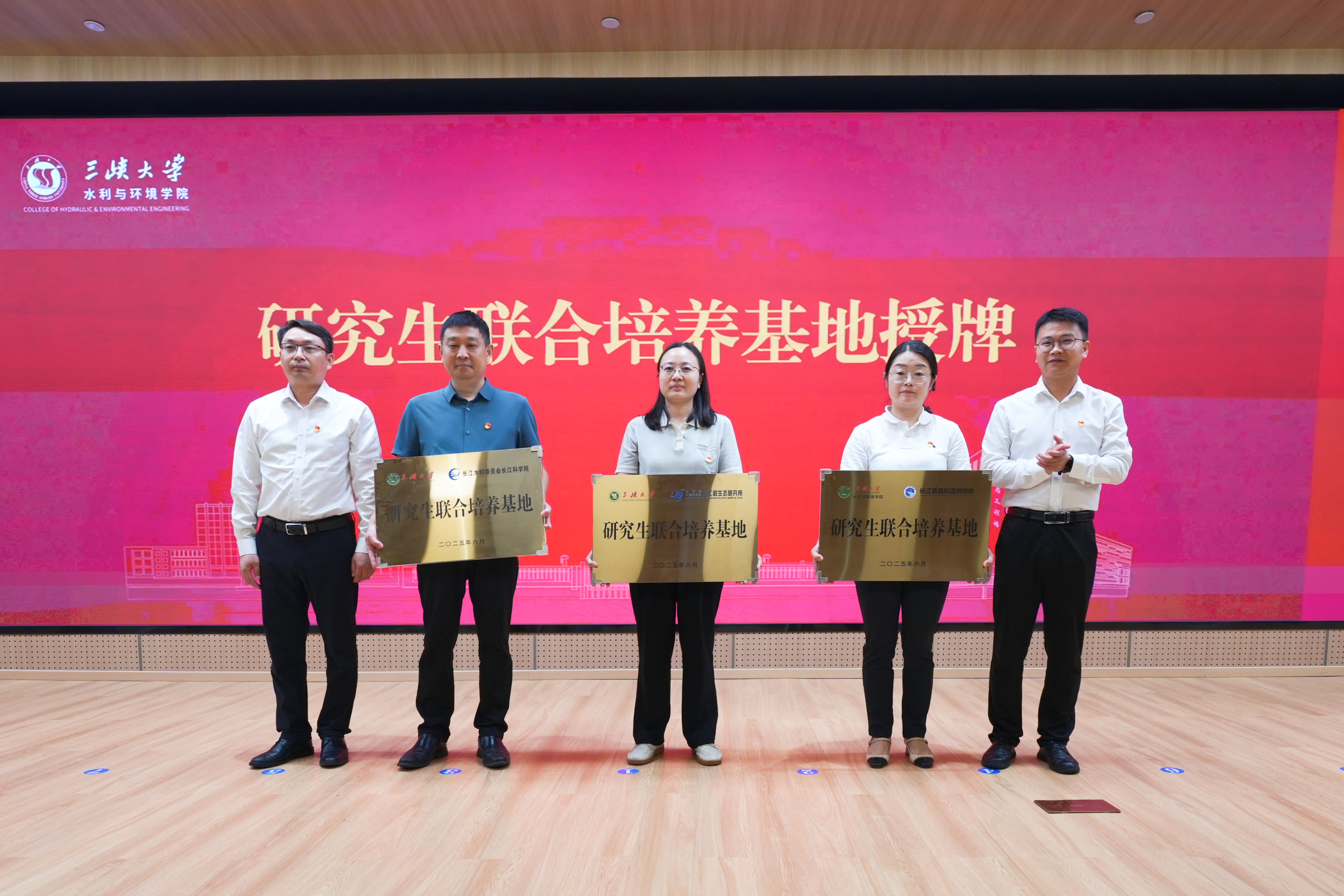研究生实习基地