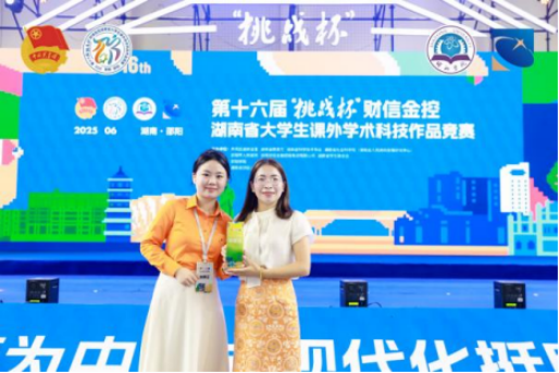 科创筑梦 挑战未来——我院学子在第十六届“挑战杯”全省大学生课外学术科技作品竞赛取得优异成绩 - 湖南工学院土木与建筑工程学院教工第一党支部 ...