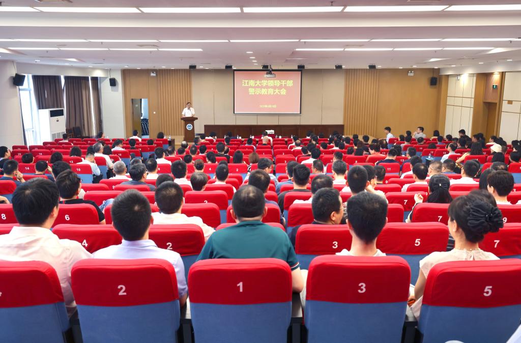 警示教育大会照片