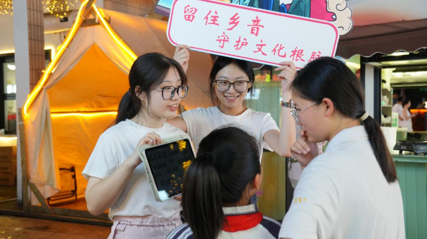 社会实践|00后大学生开启方言传承的青春实践