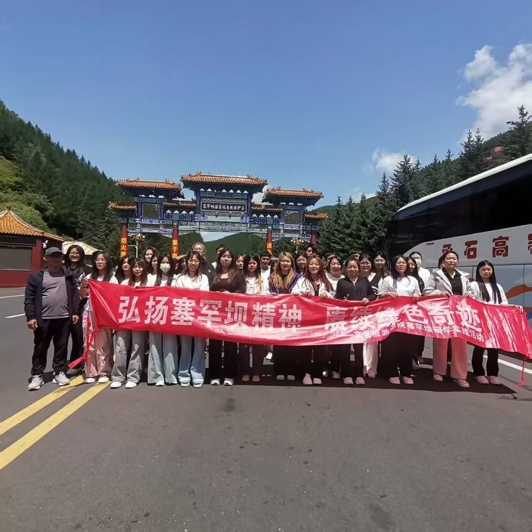 景区合影 景区合影