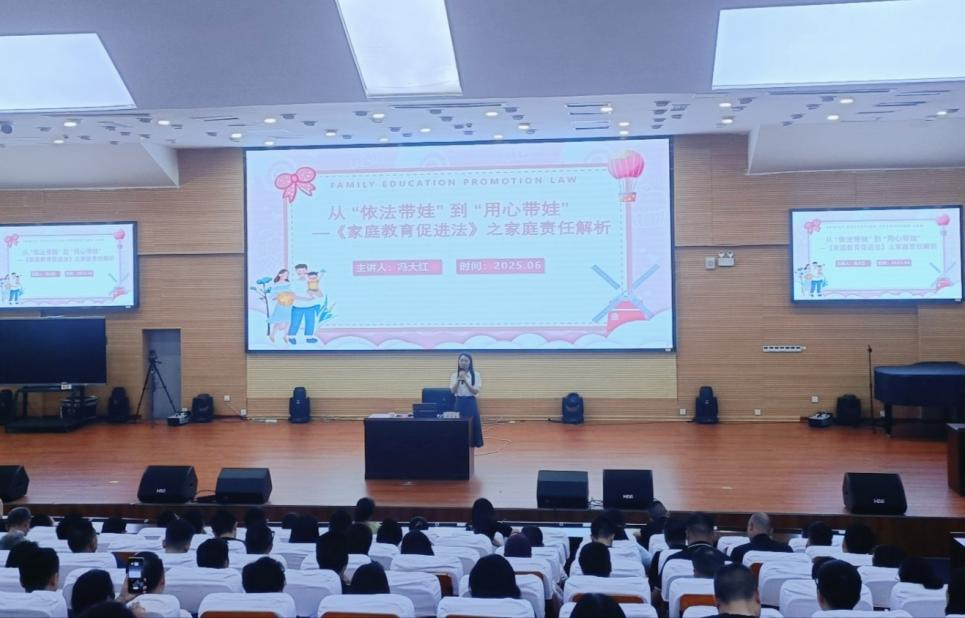 校·园联动赋能家庭：共研《家庭教育促进法》