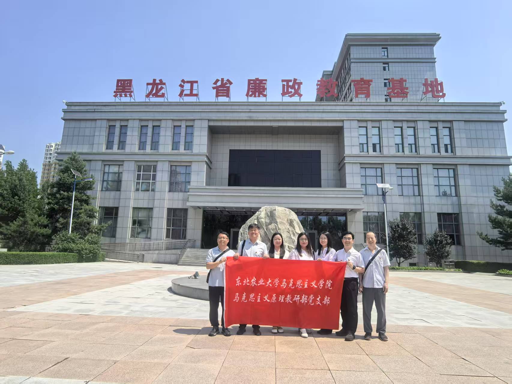廉政教育基地