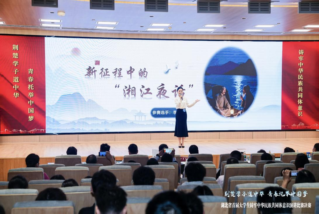 中华民族意识2