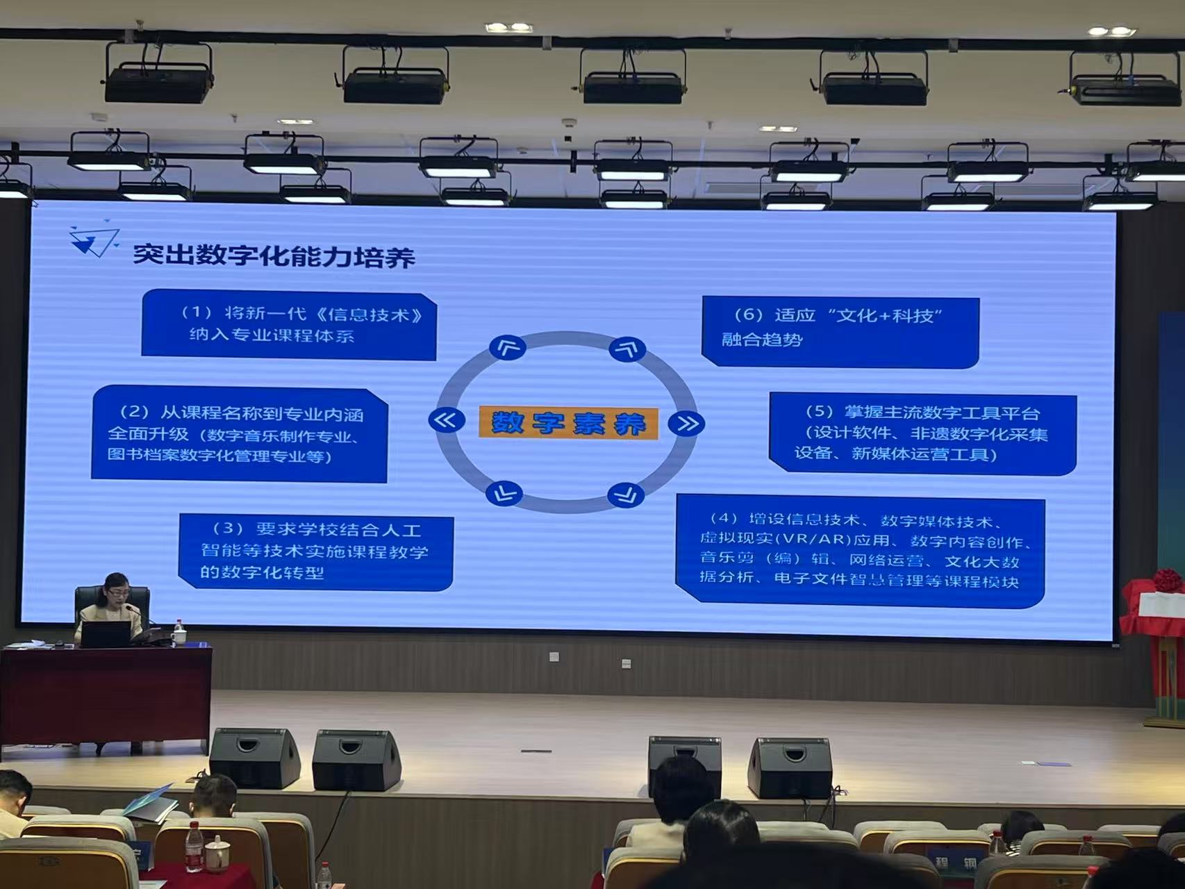 突出数字能力培养