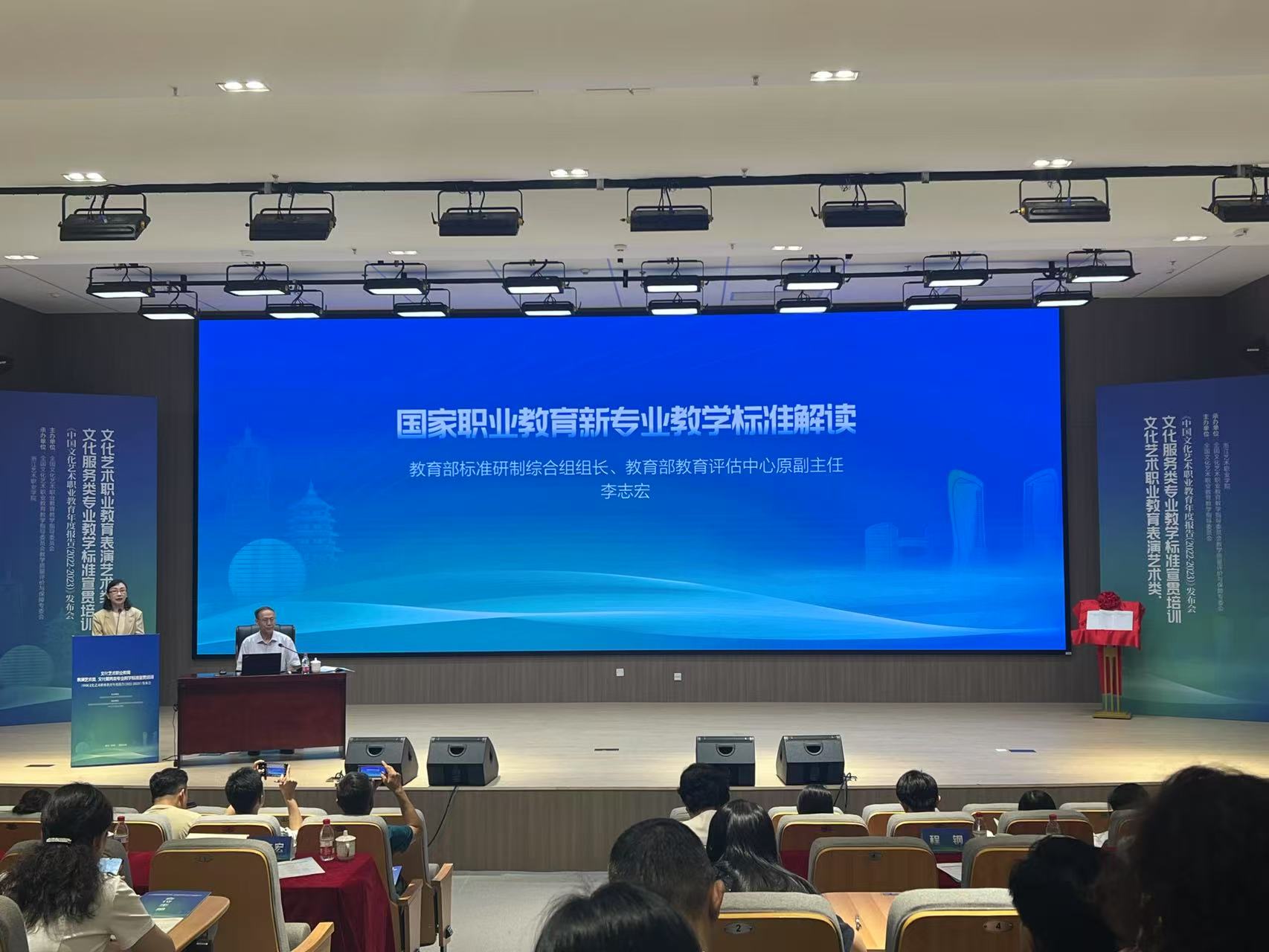 李志宏解读国家职业教育新专业教学标准