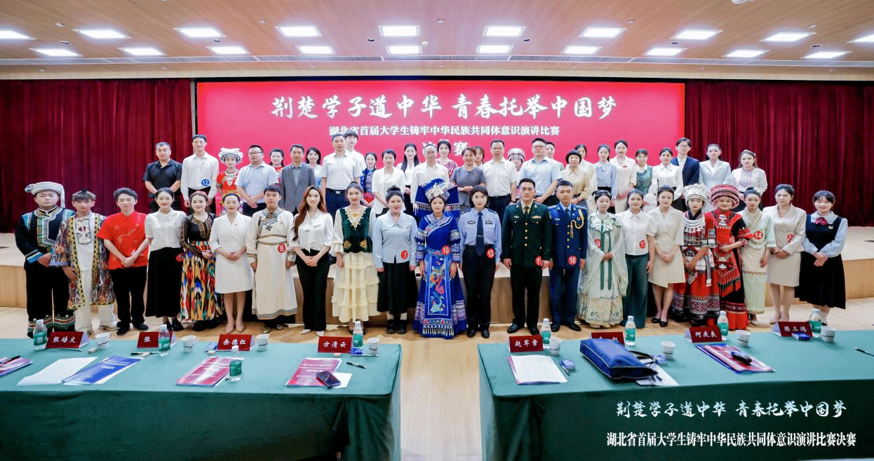 中华民族意识1