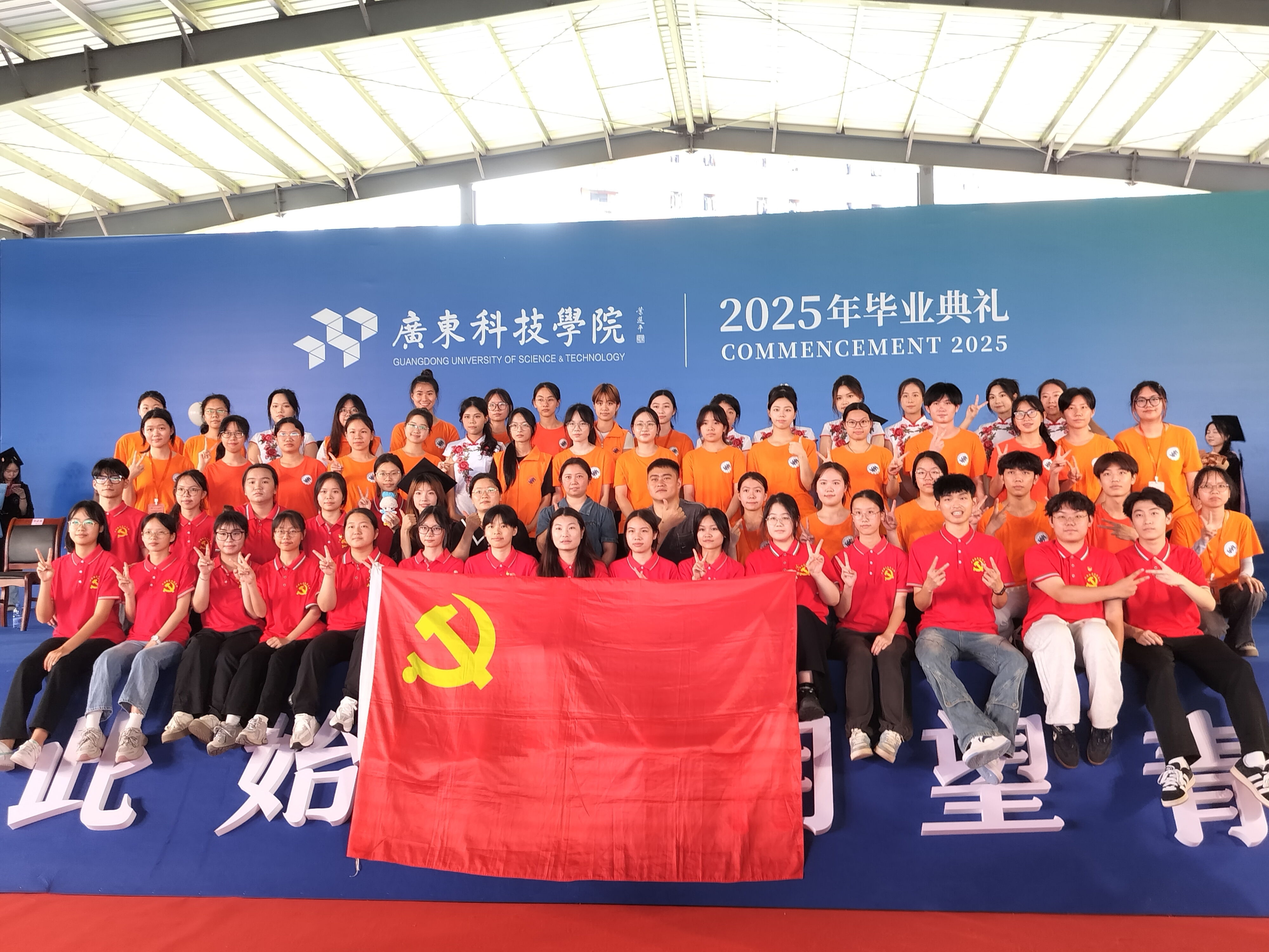 党日活动大合照1