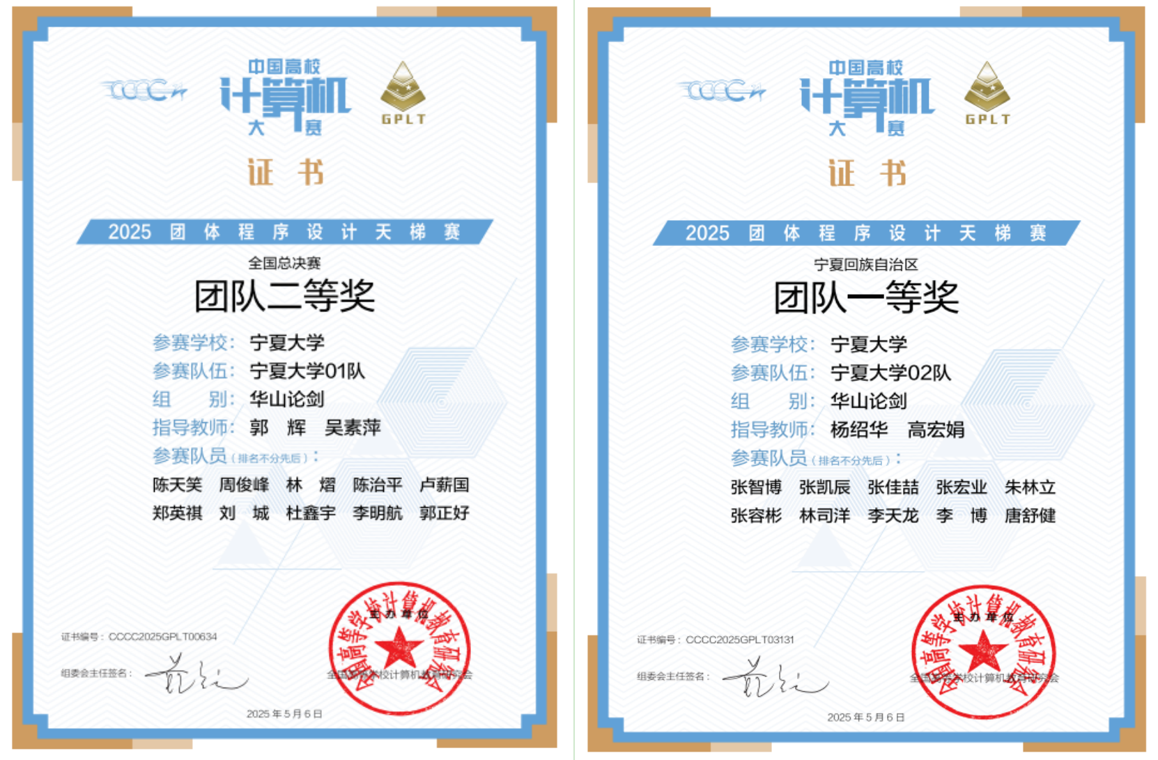 天梯赛证书5 天梯赛证书5