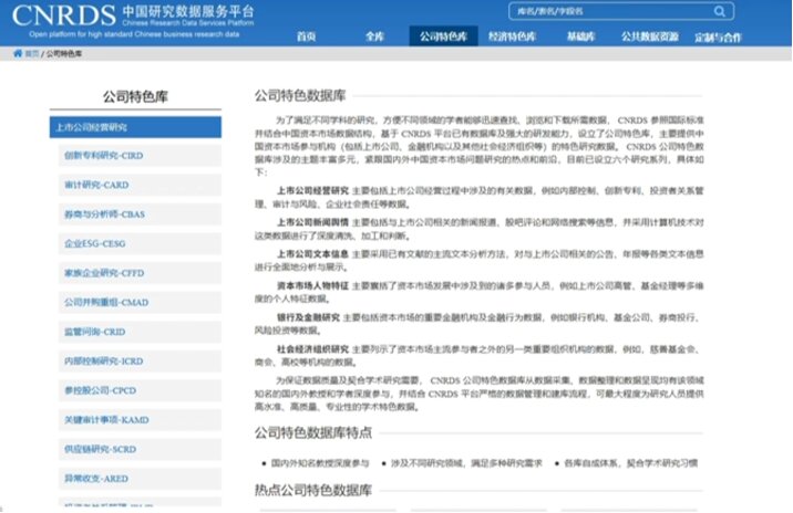图2 数据服务平台介绍