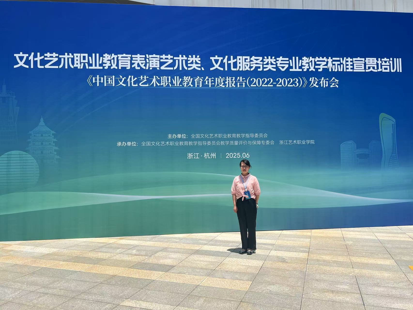 支部书记巴蕾参加培训会