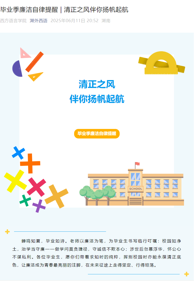 微信图片_20250627173049 微信图片_20250627173049