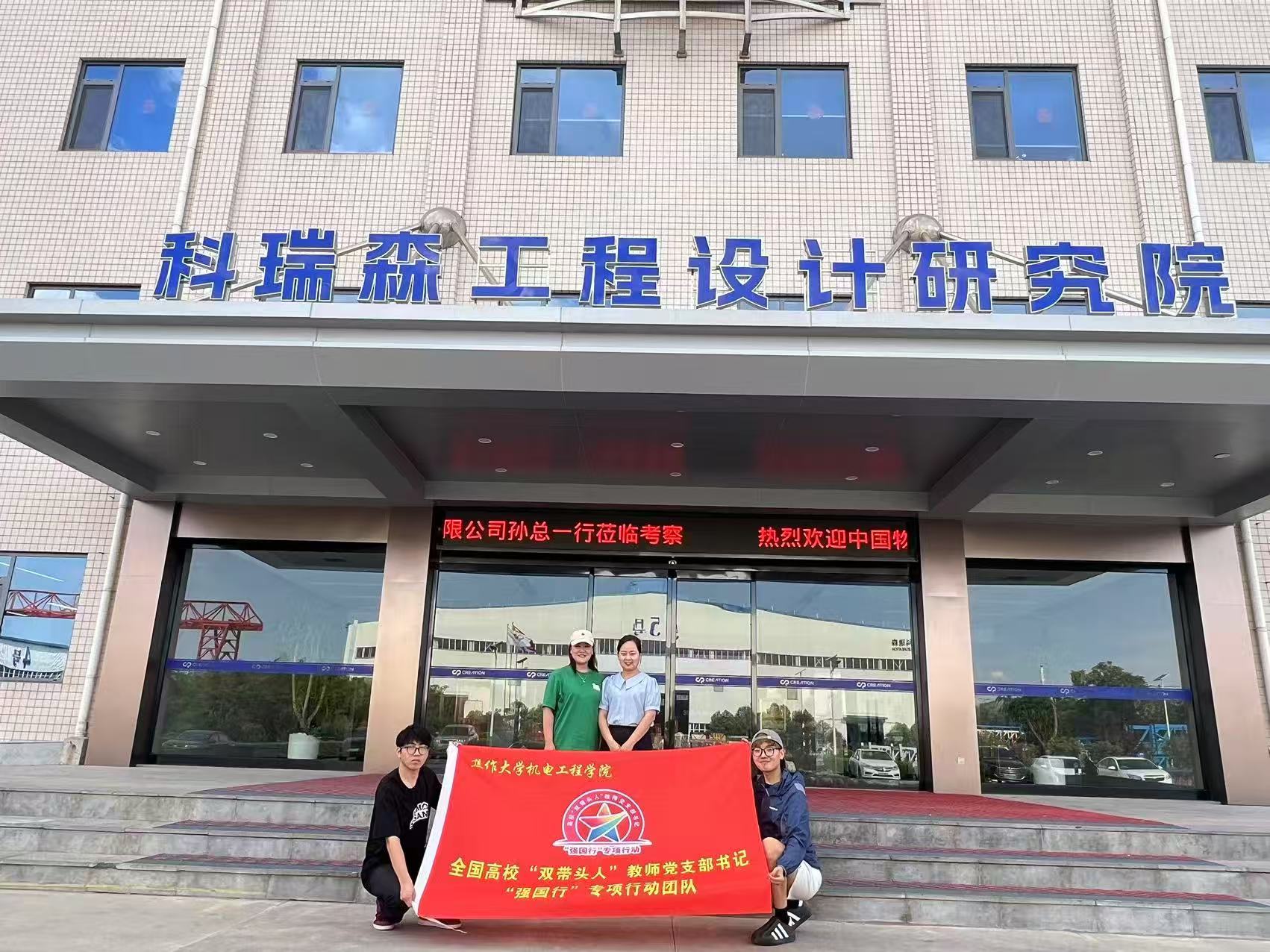 参观科瑞森1 参观科瑞森1