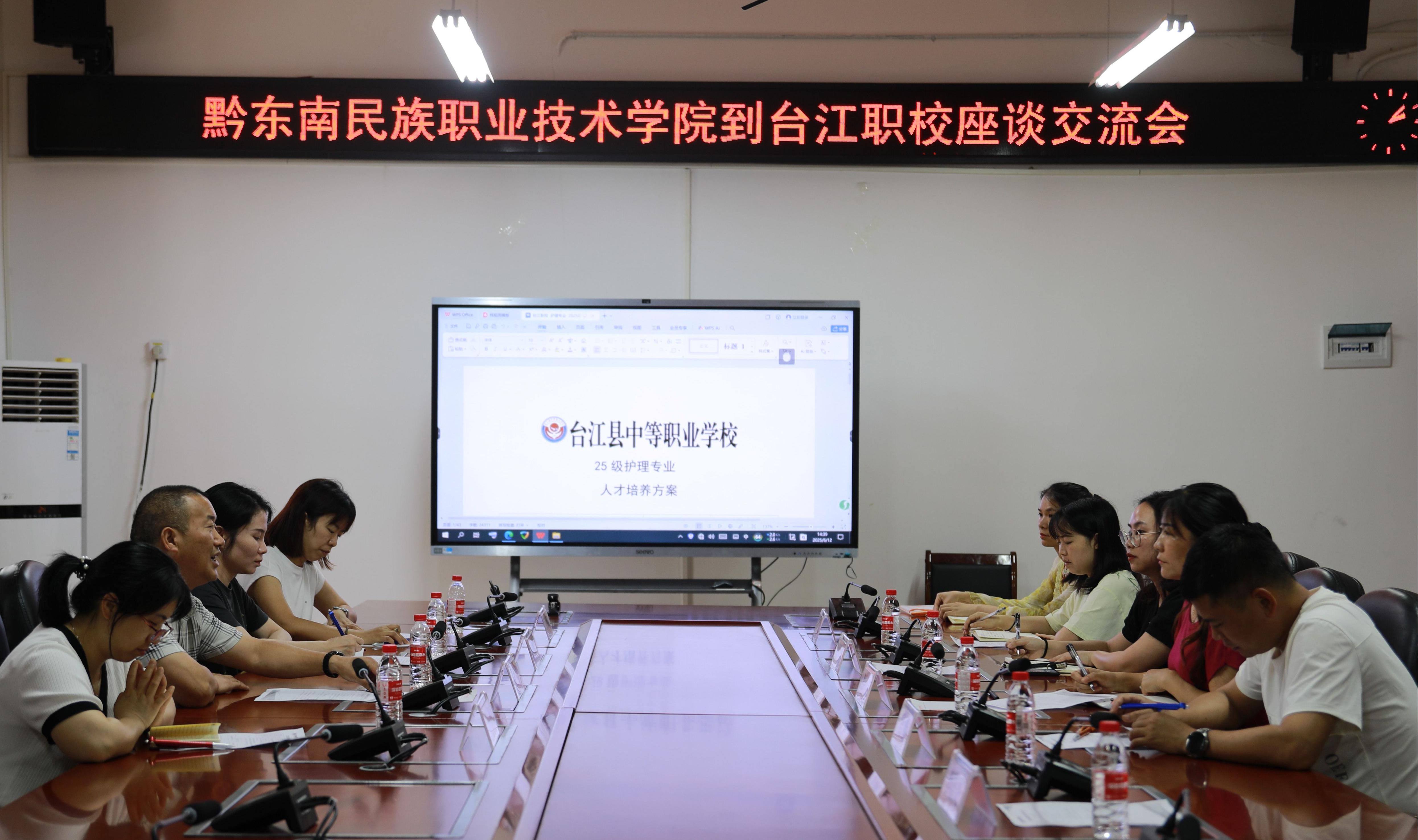台江县中等职业学校调研现场