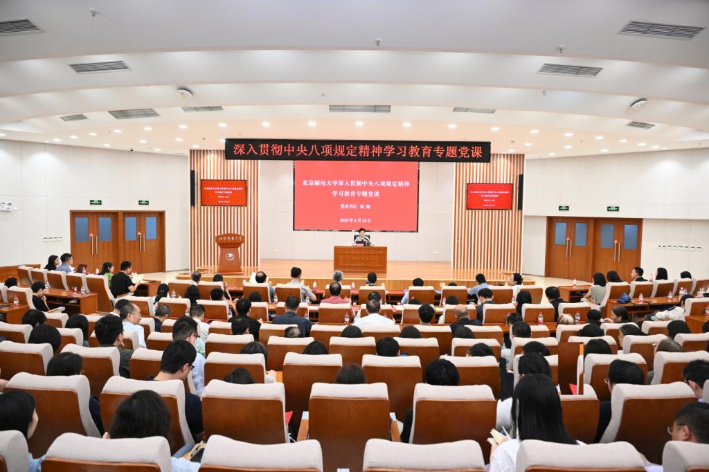 续书记讲党课