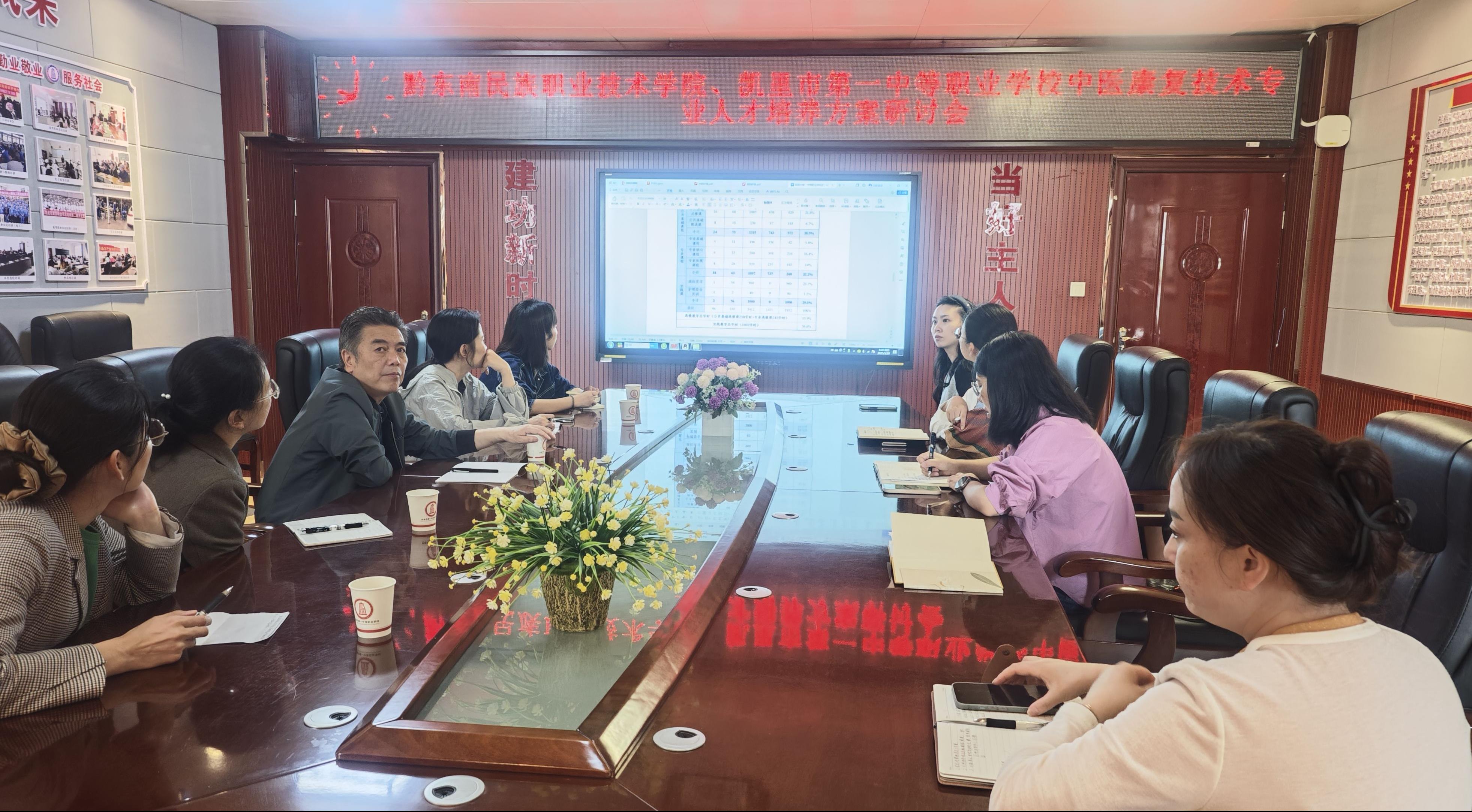 凯里市第一中等职业学校调研现场