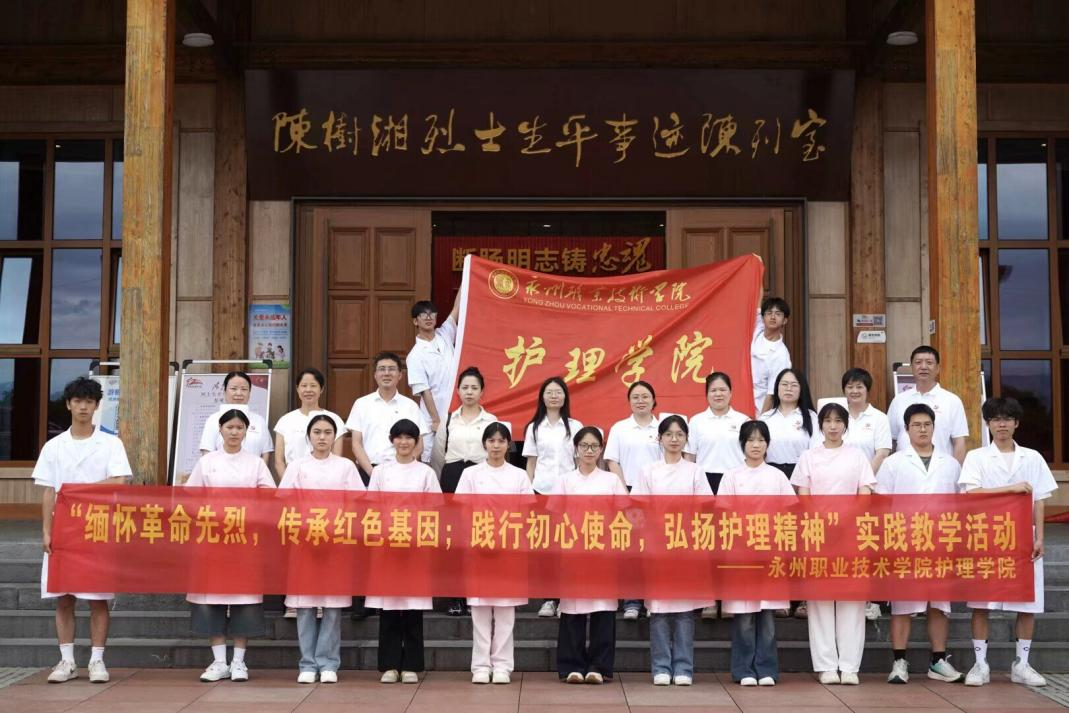 陈树湘红色教育