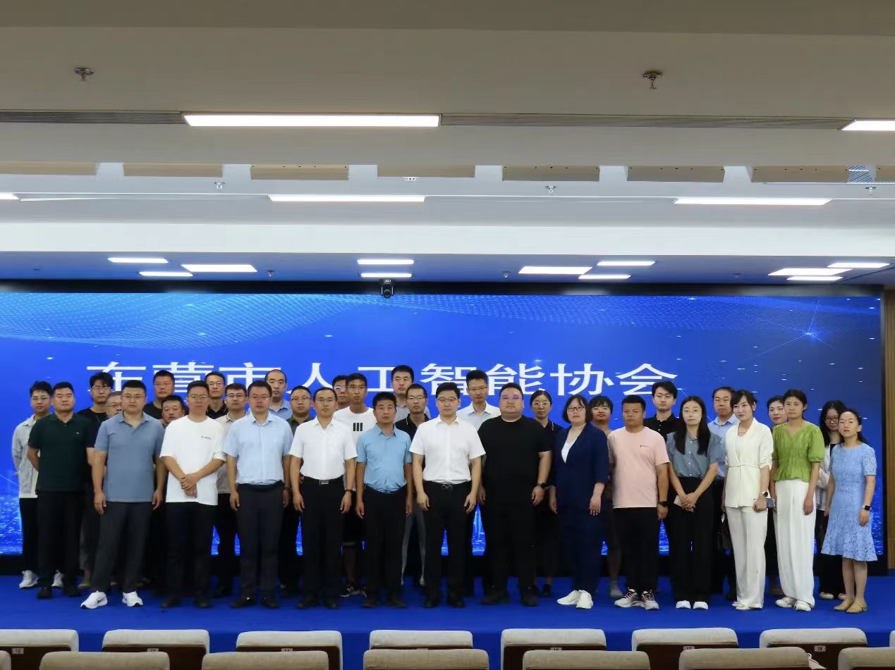 担纲东营市人工智能协会发起单位 聚力赋能区域人才培养与产业升级新征程 担纲东营市人工智能协会发起单位 聚力赋能区域人才培养与产业升级新征程