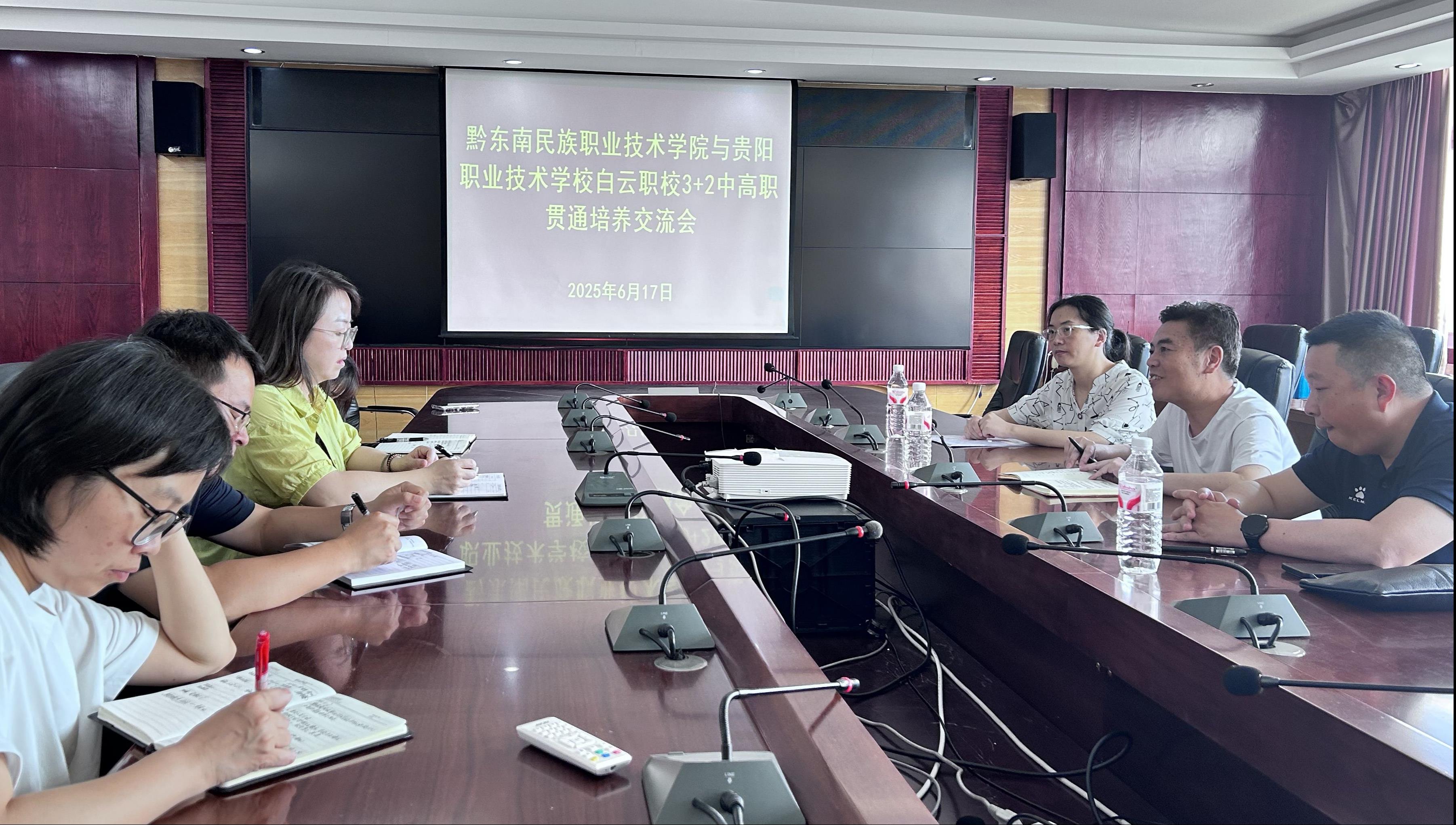 贵阳市白云区职业技术学校调研现场