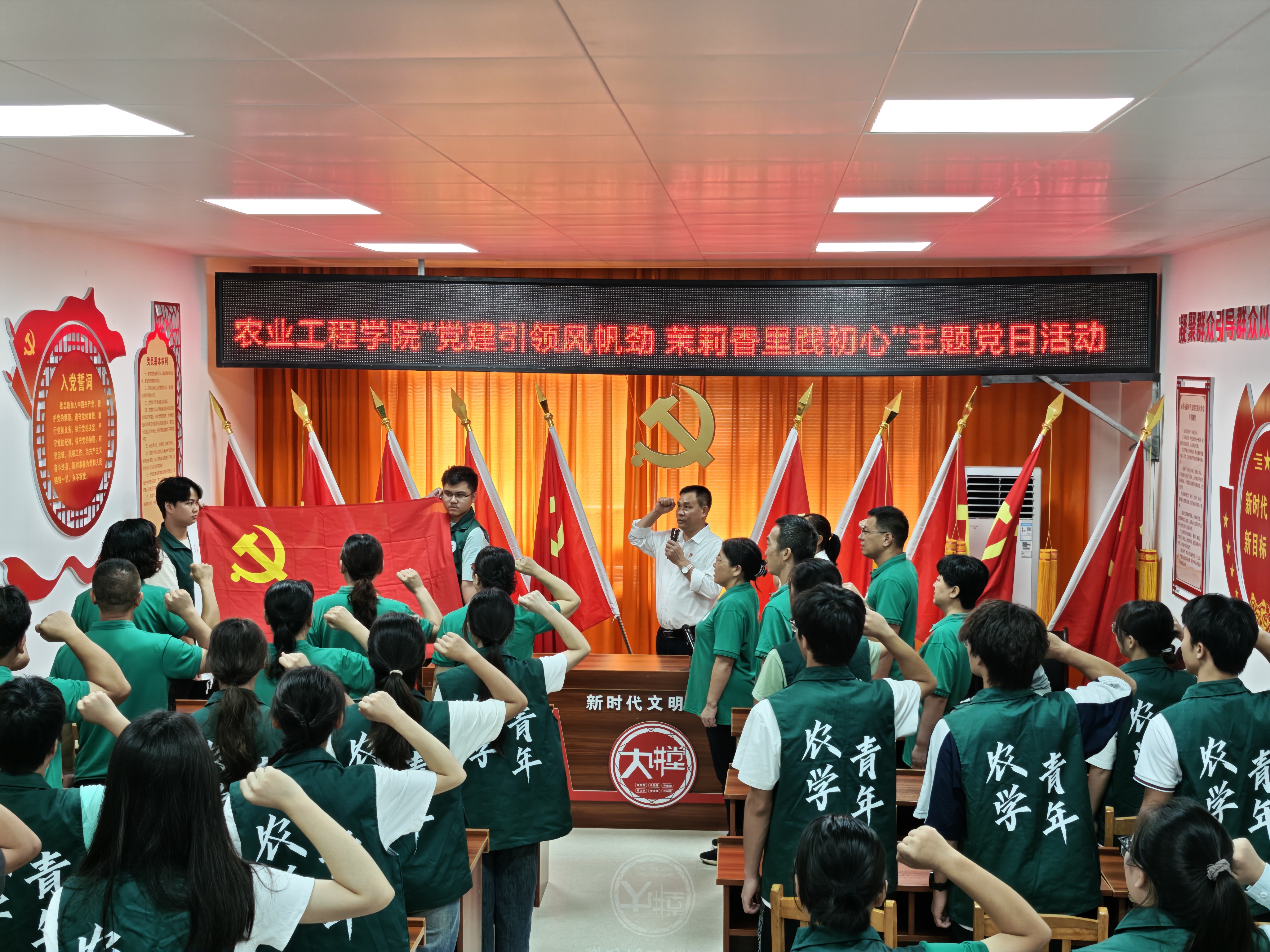 党员师生重温入党誓词