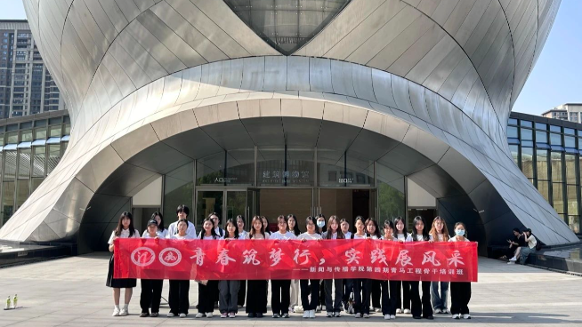 新闻与传播学院第四期青马工程骨干培训班赴中国建筑科技馆实践学习