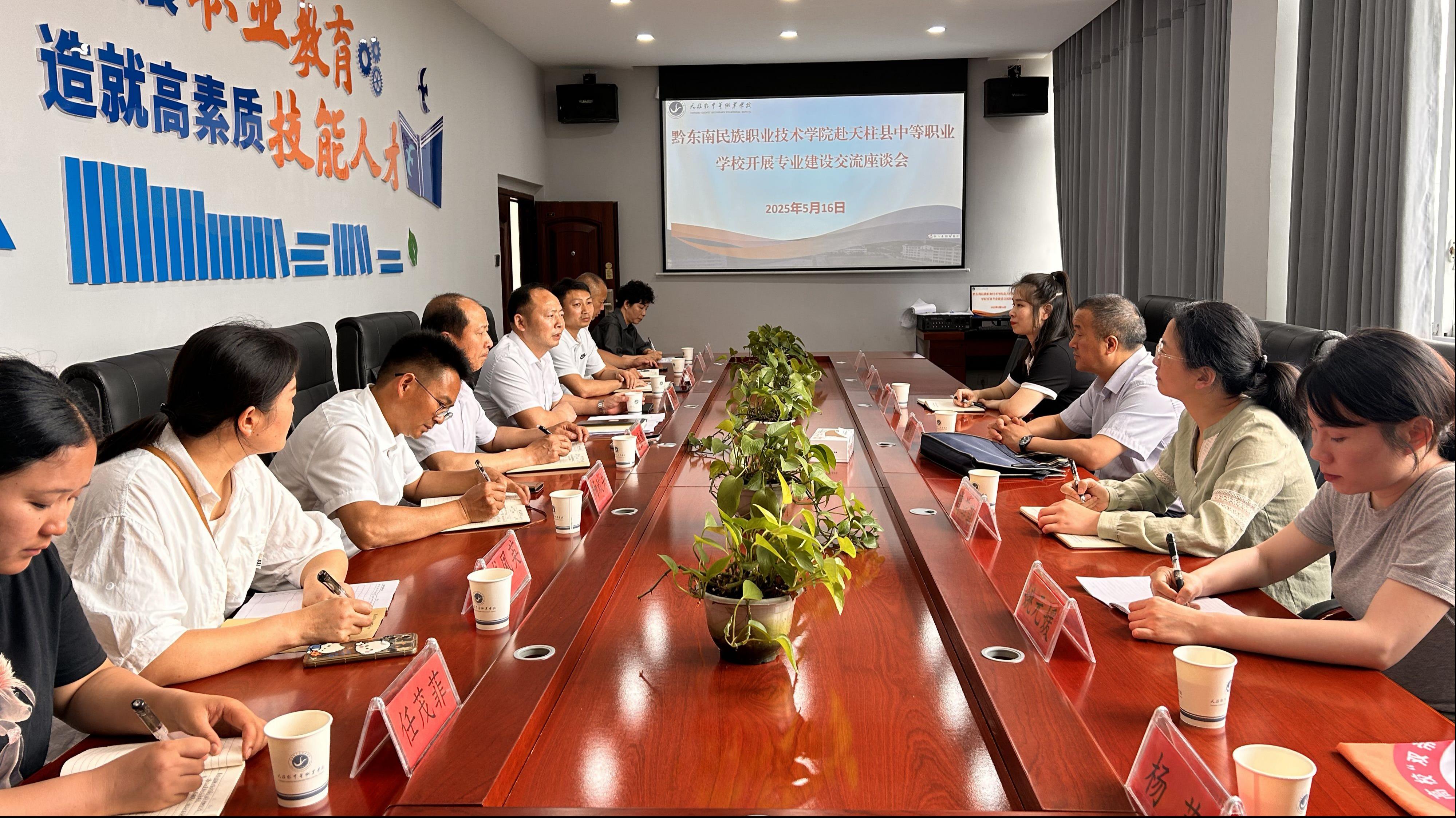 天柱县中等职业学校调研现场