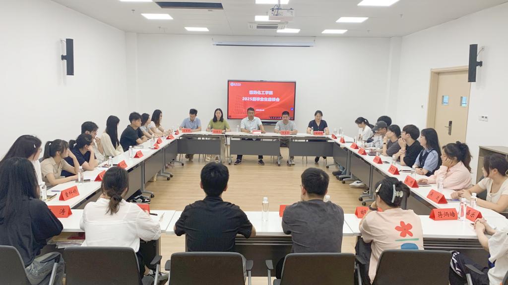 毕业生座谈会现场