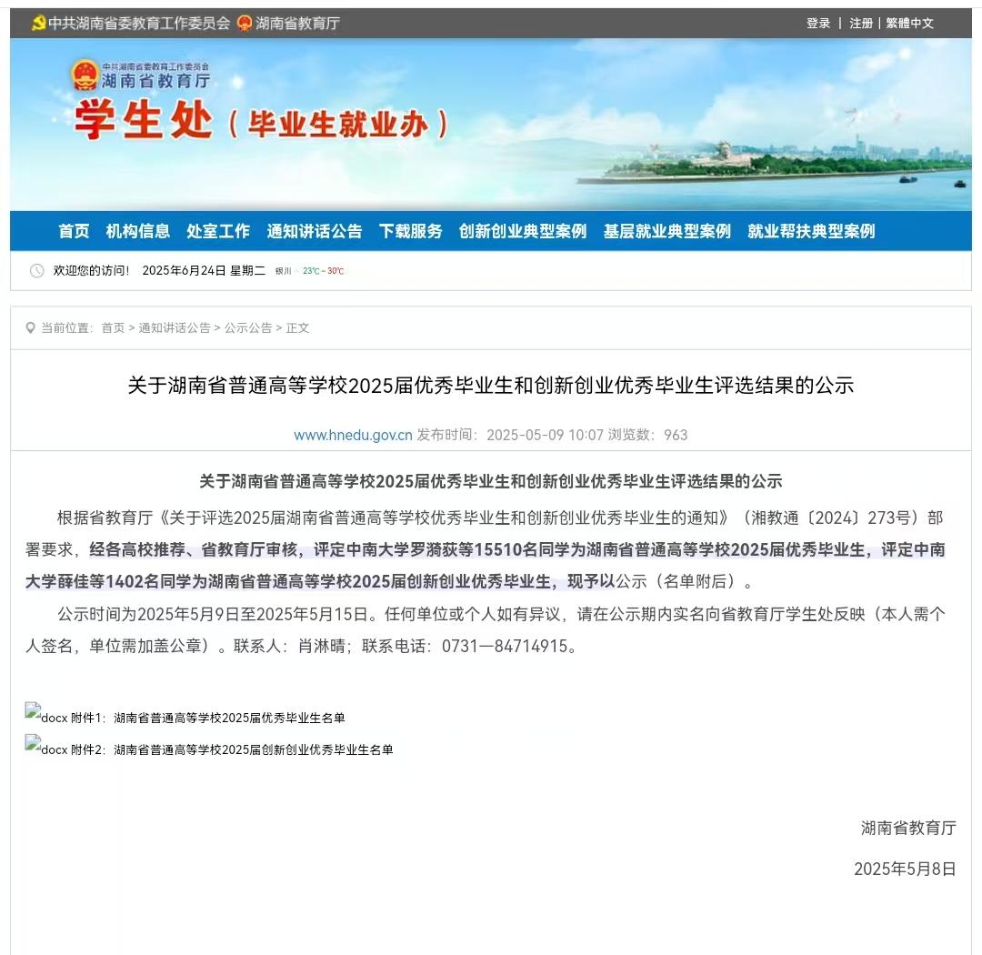 微信图片_20250606092352