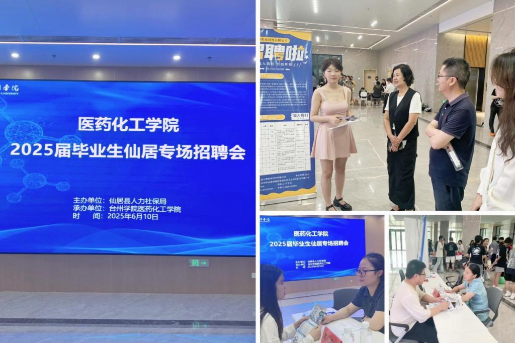 招聘会现场