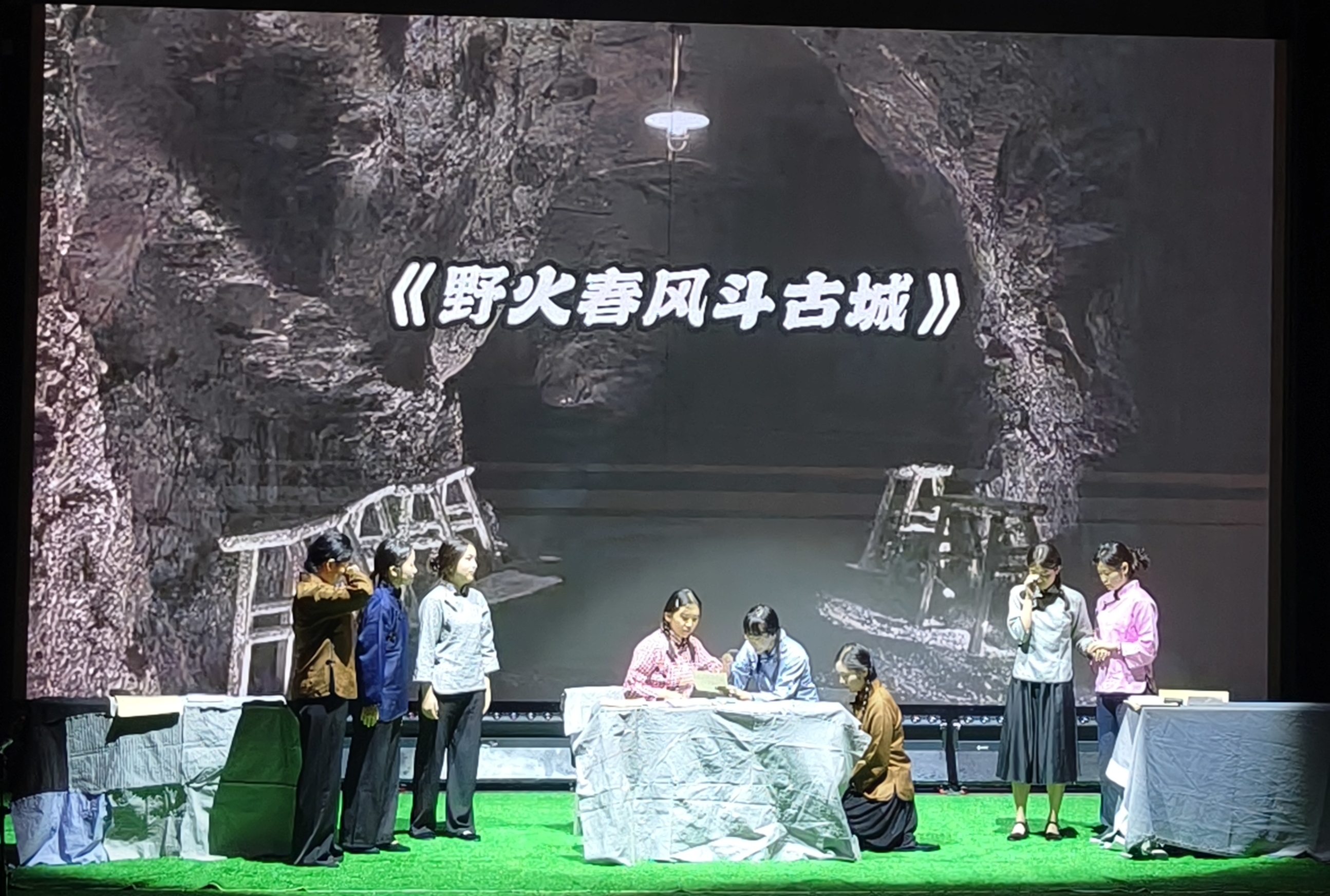 歌剧《野火春风斗古城》