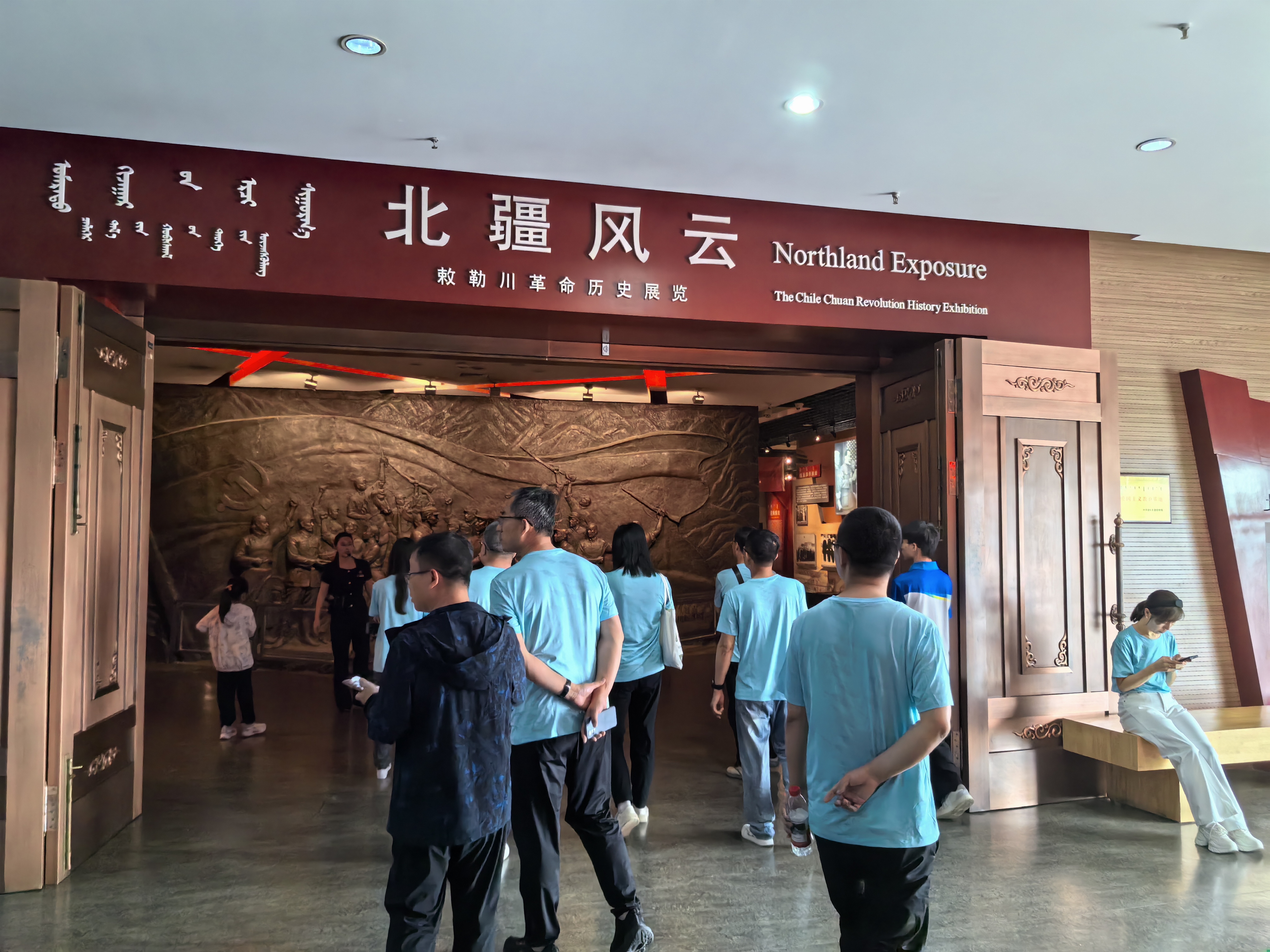 北疆风云厅