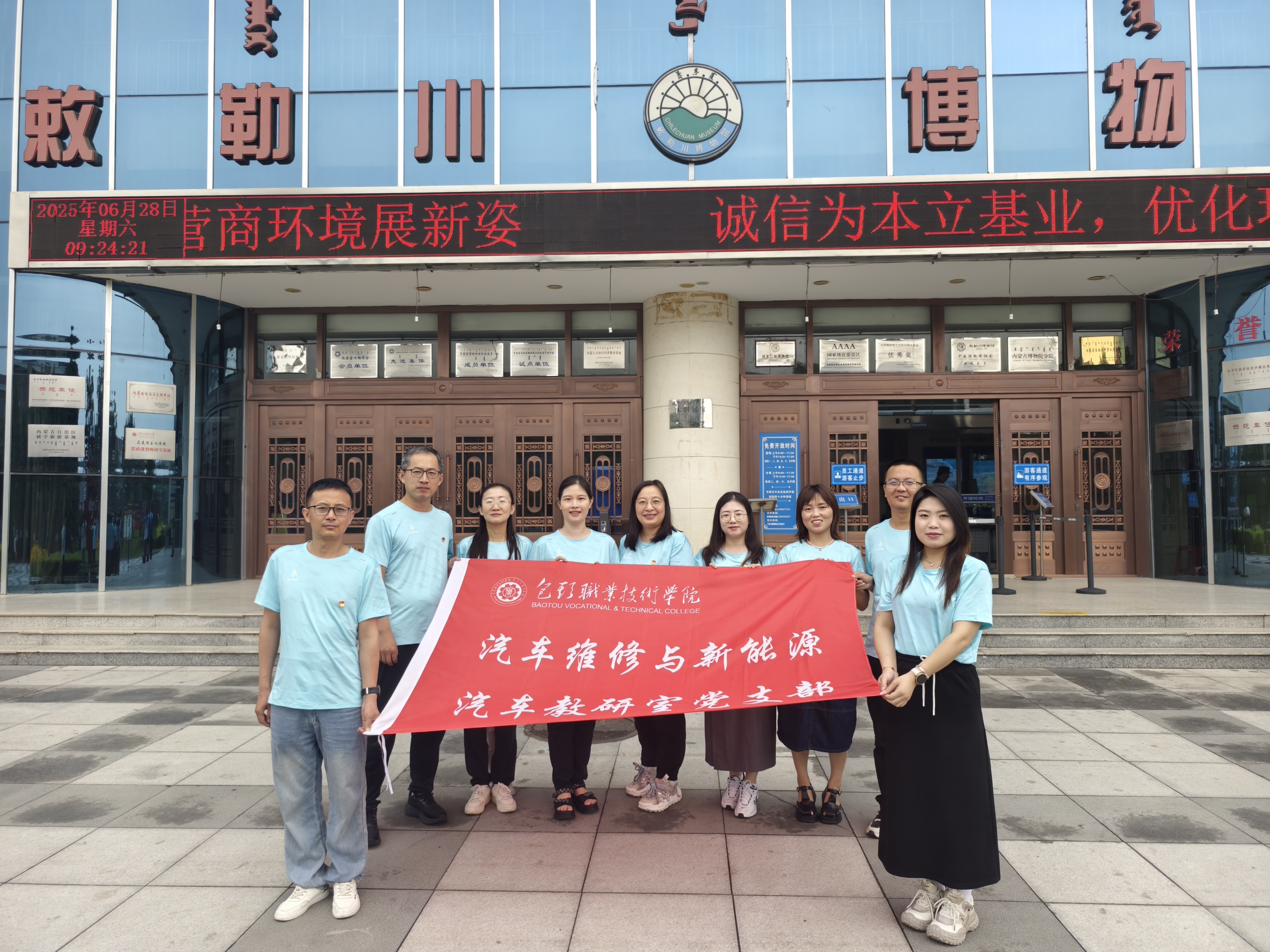 敕勒川博物馆参观学习