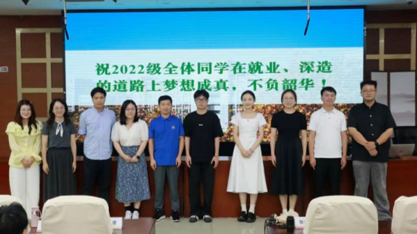 传经验促就业，启研途逐新篇———教育技术学教师党支部助力学院召开本科生就业、深造动员会