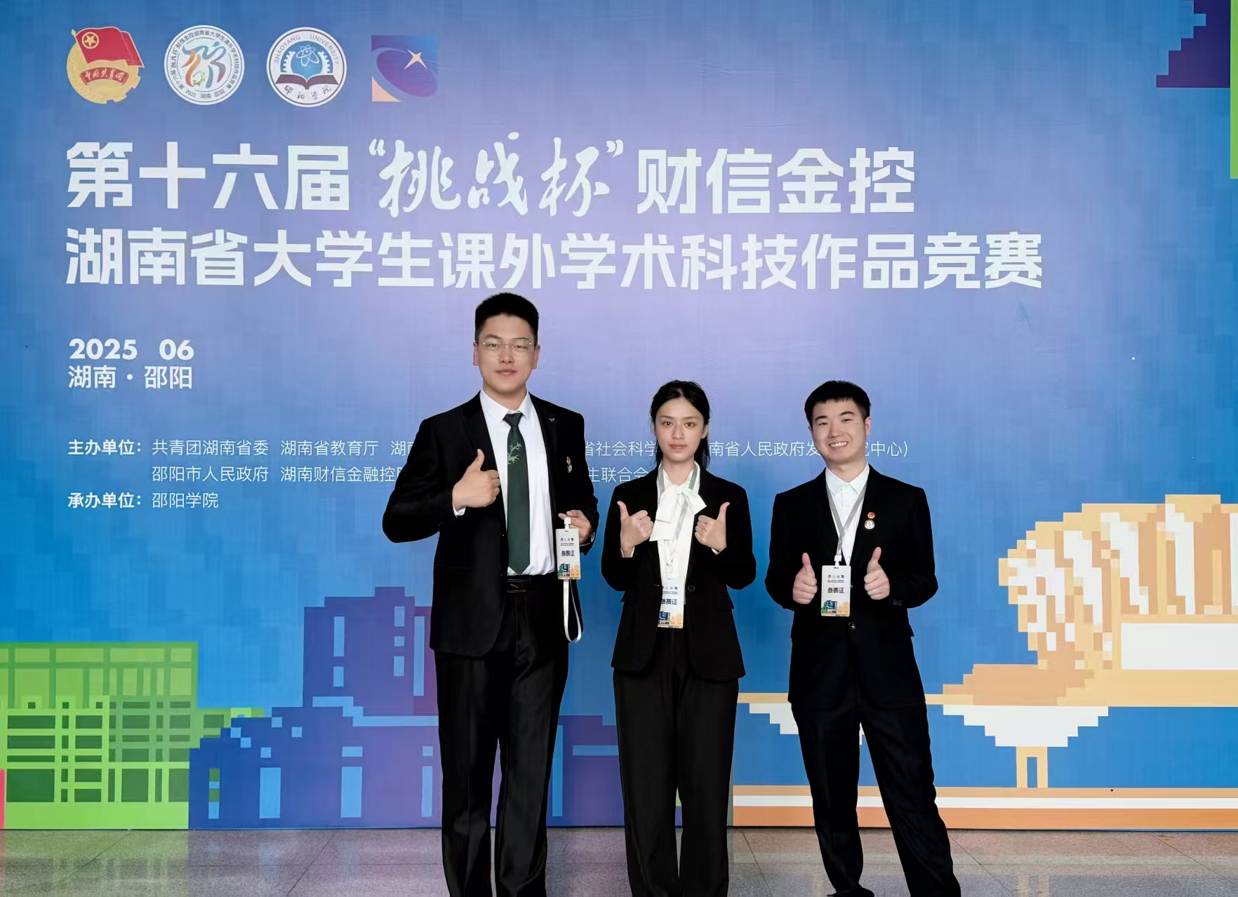 微信图片_20250629181242