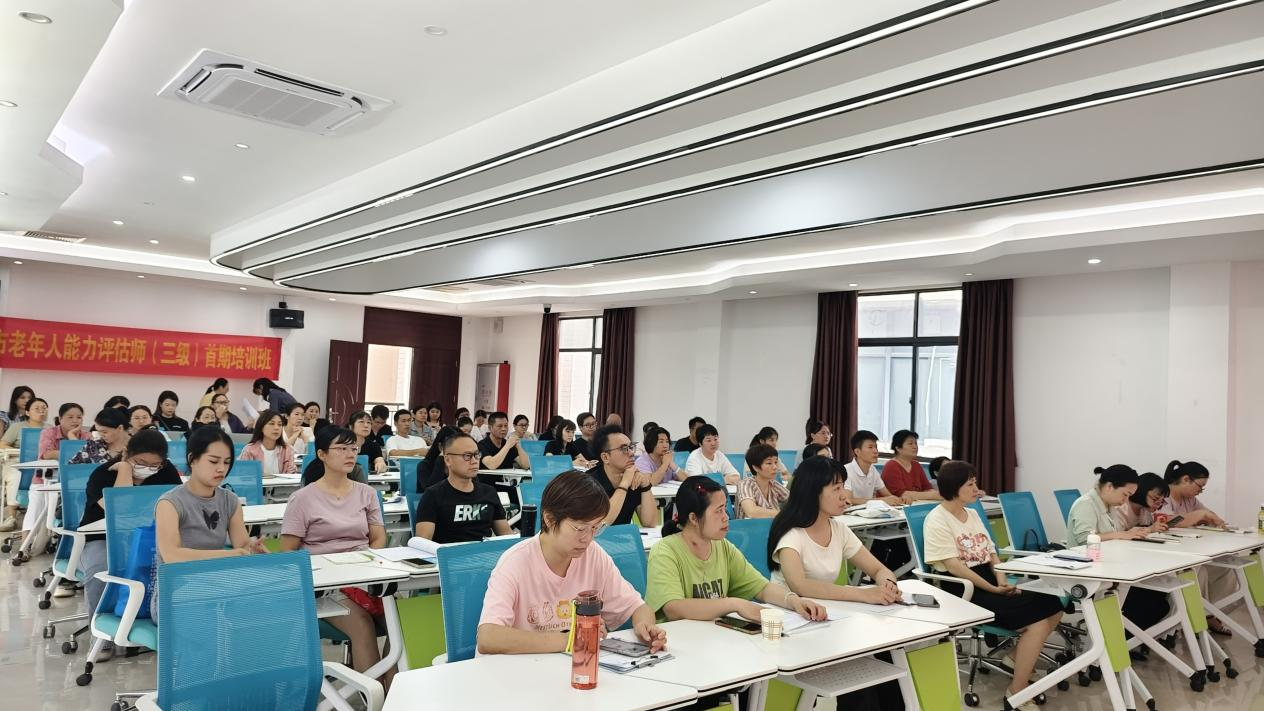 惠州市老年人能力评估师首期培训班学员在认真听课