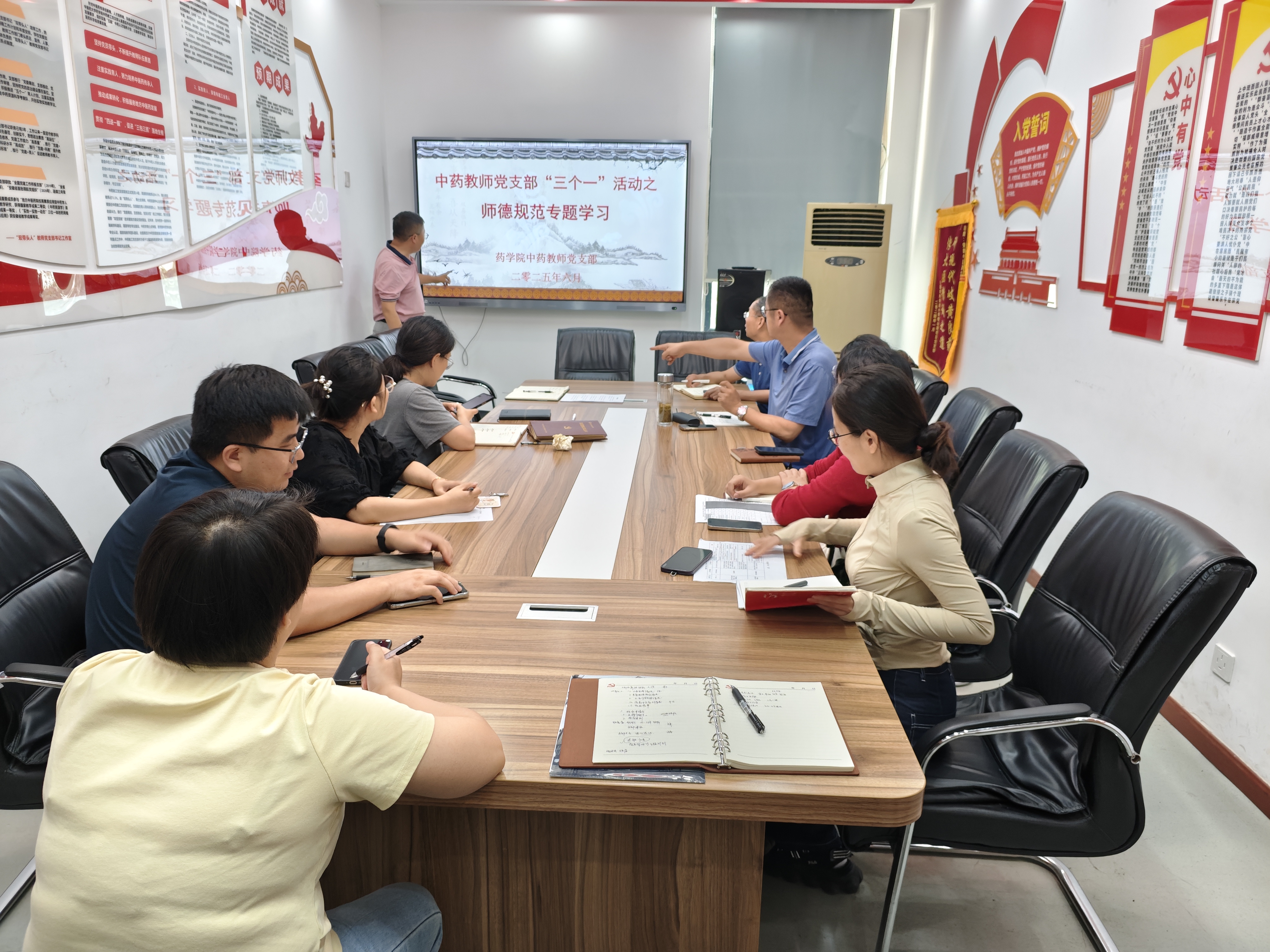 师德规范专题学习1