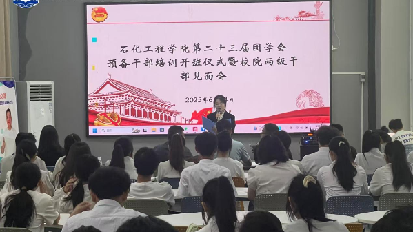 湖南石油化工职院石化工程学院：凝聚干部力量 培育时代骨干