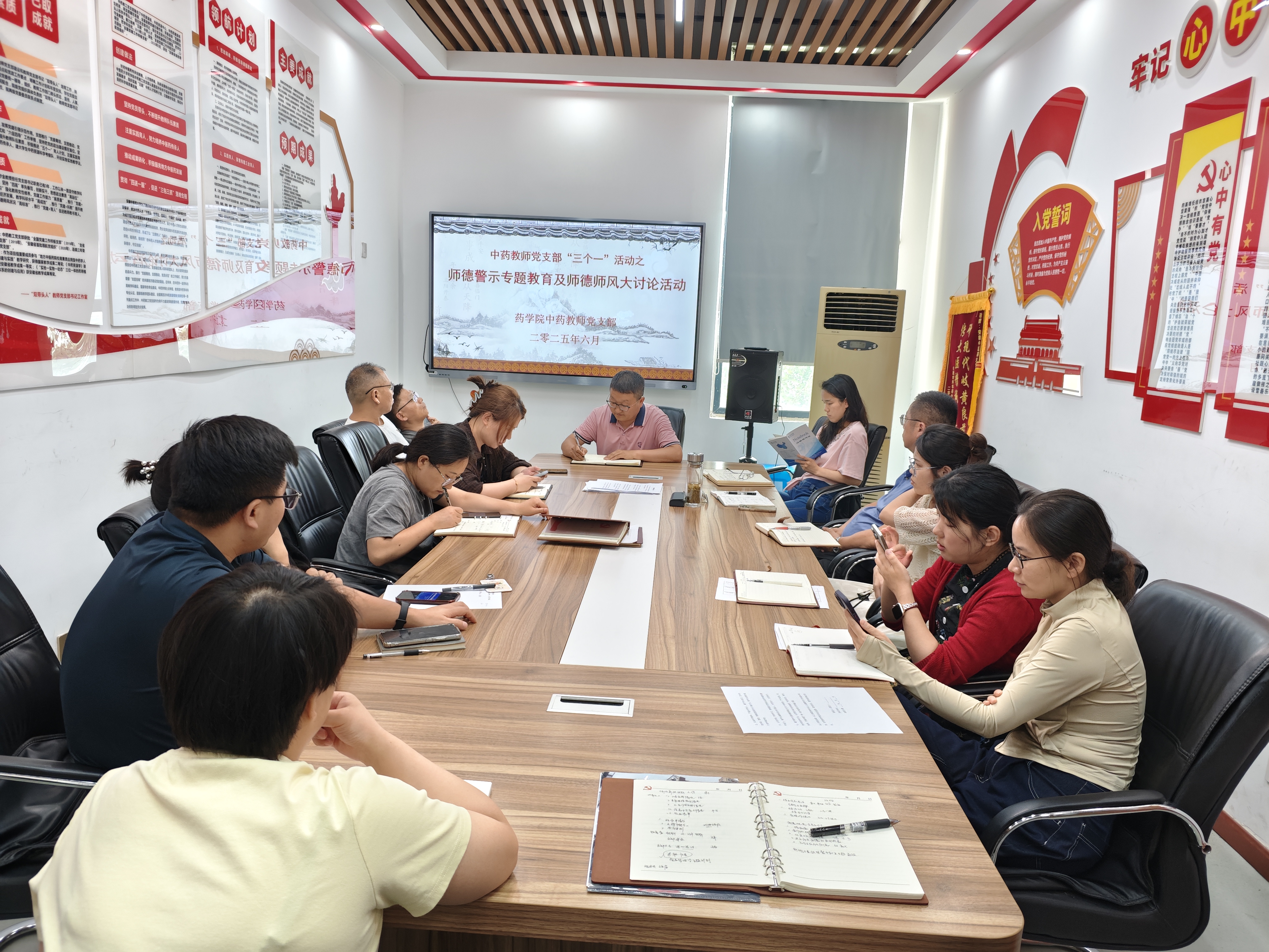 师德警示专题教育及师德师风大讨论1