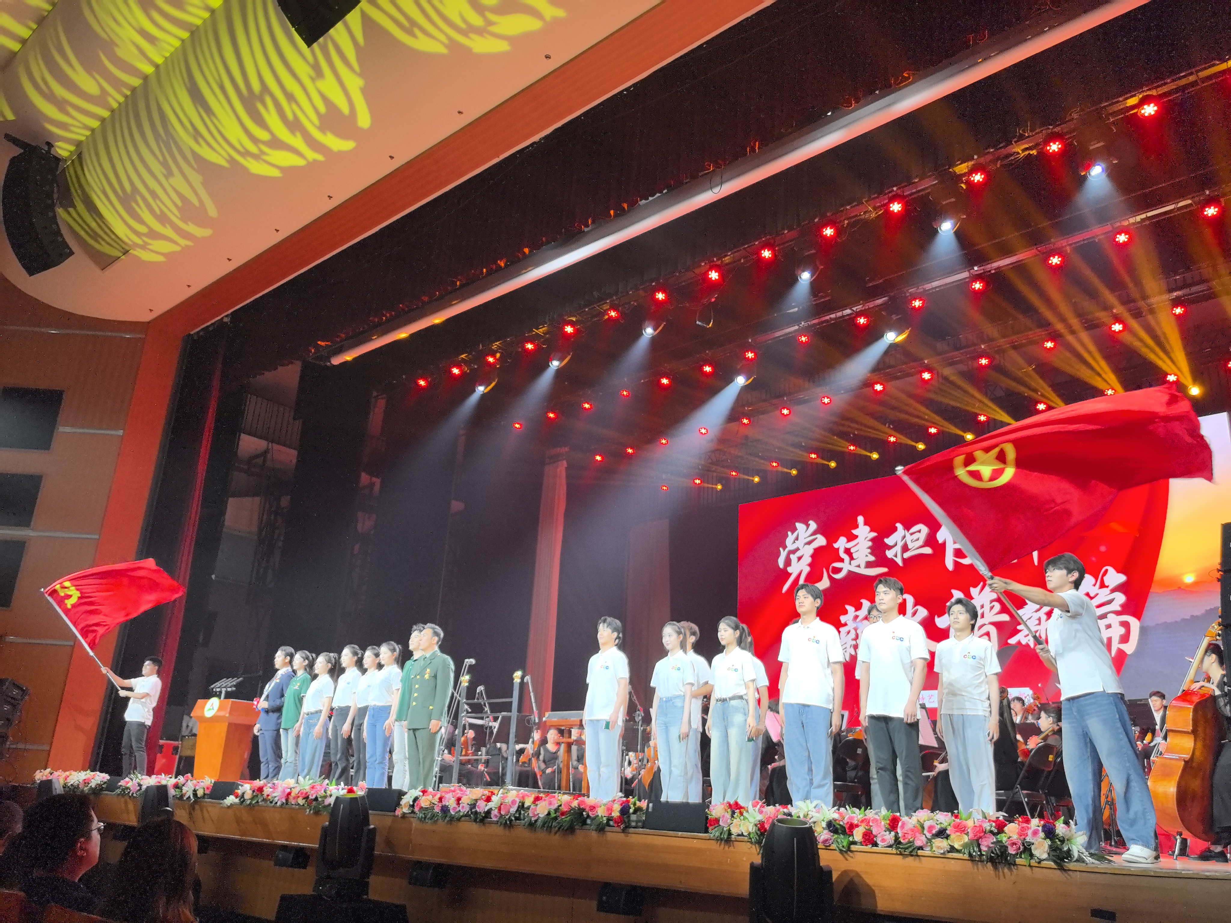 党建担使命 薪火谱新篇