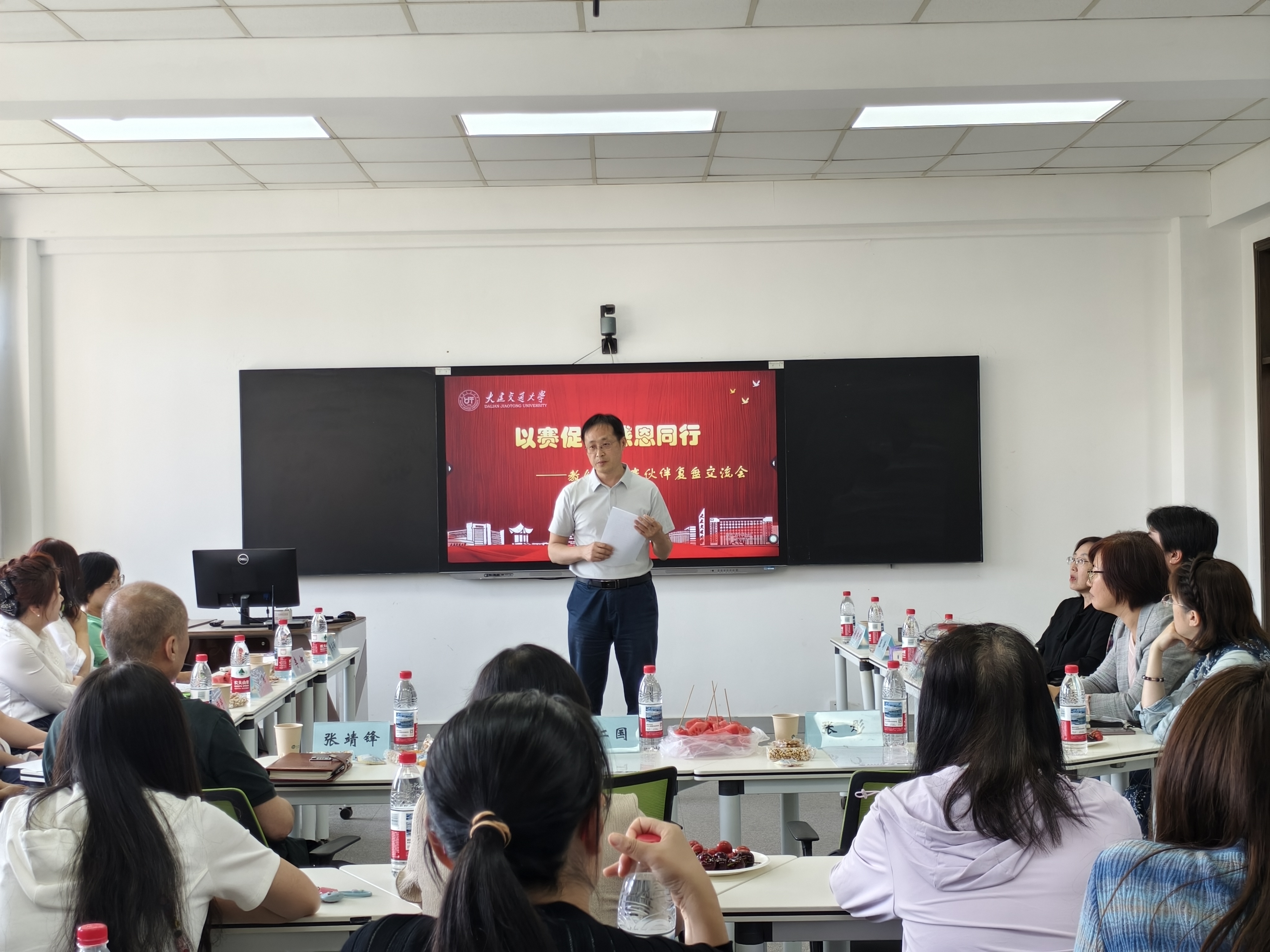 4.教创赛复盘交流会