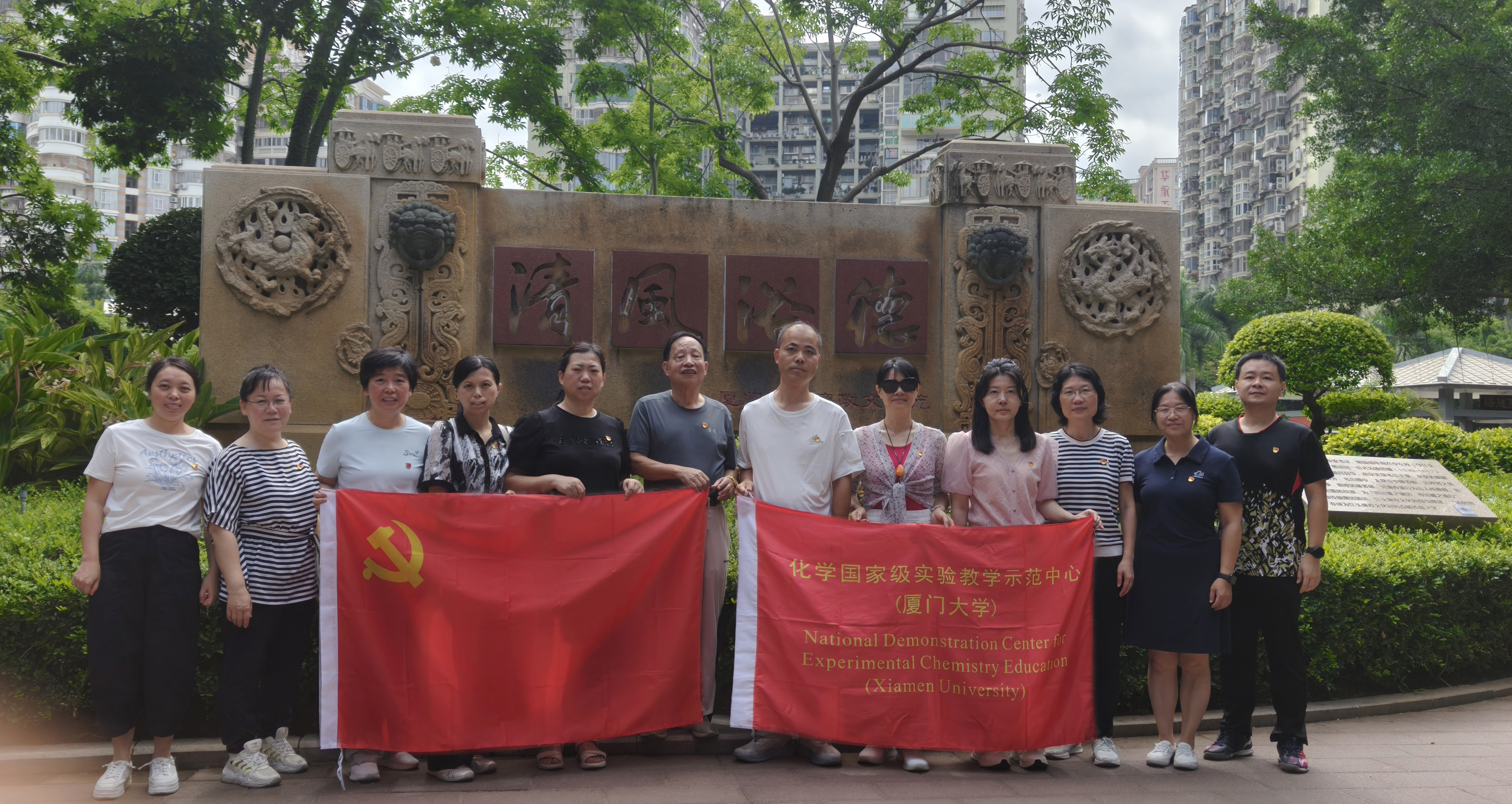 厦门大学化学化工学院化学实验中心党支部开展廉洁文化教育