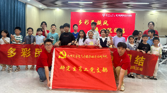 ​民族风情融童心 ——研二支部暑期社会实践走进新盛社区