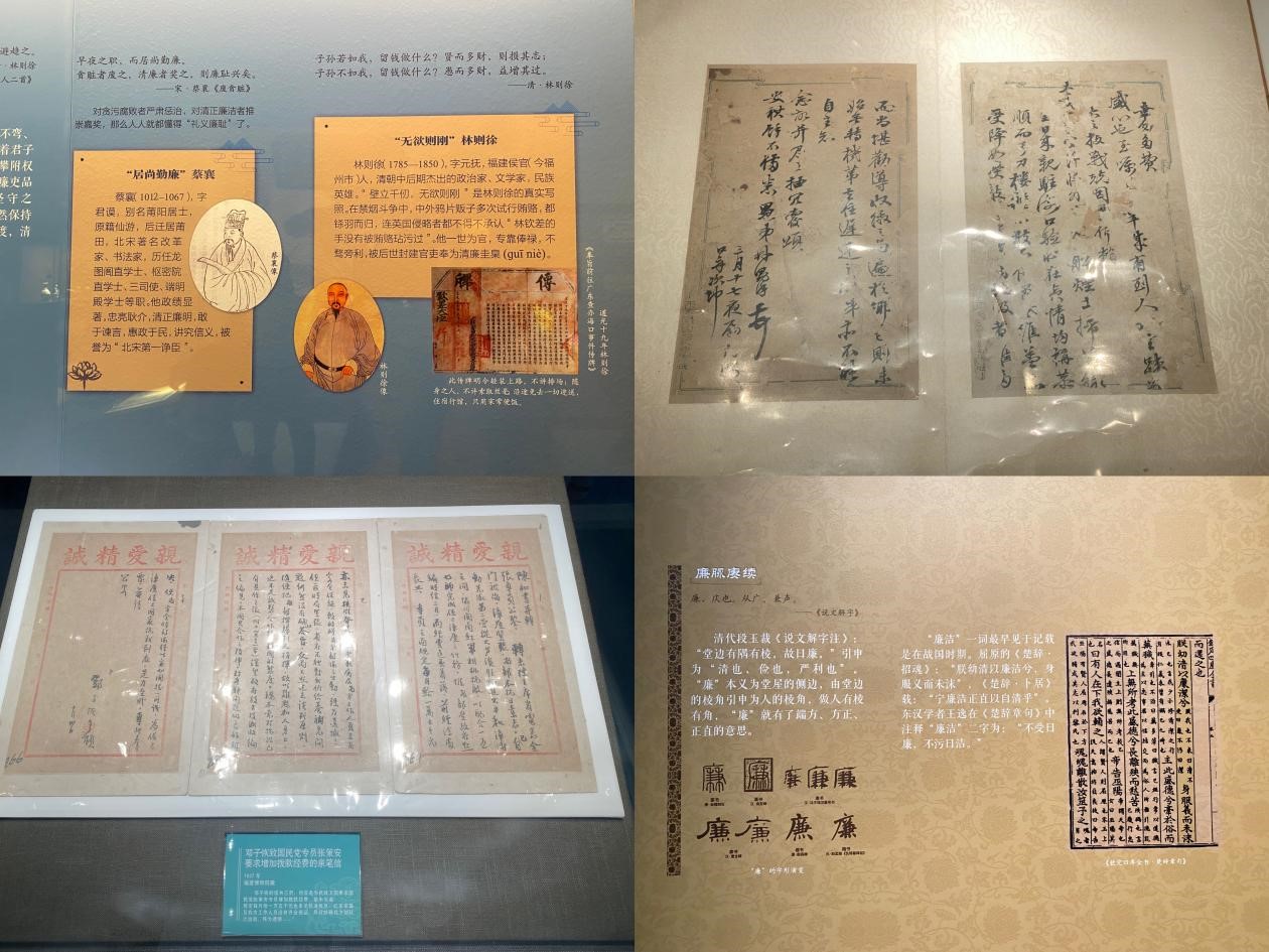廉洁文化主题展品