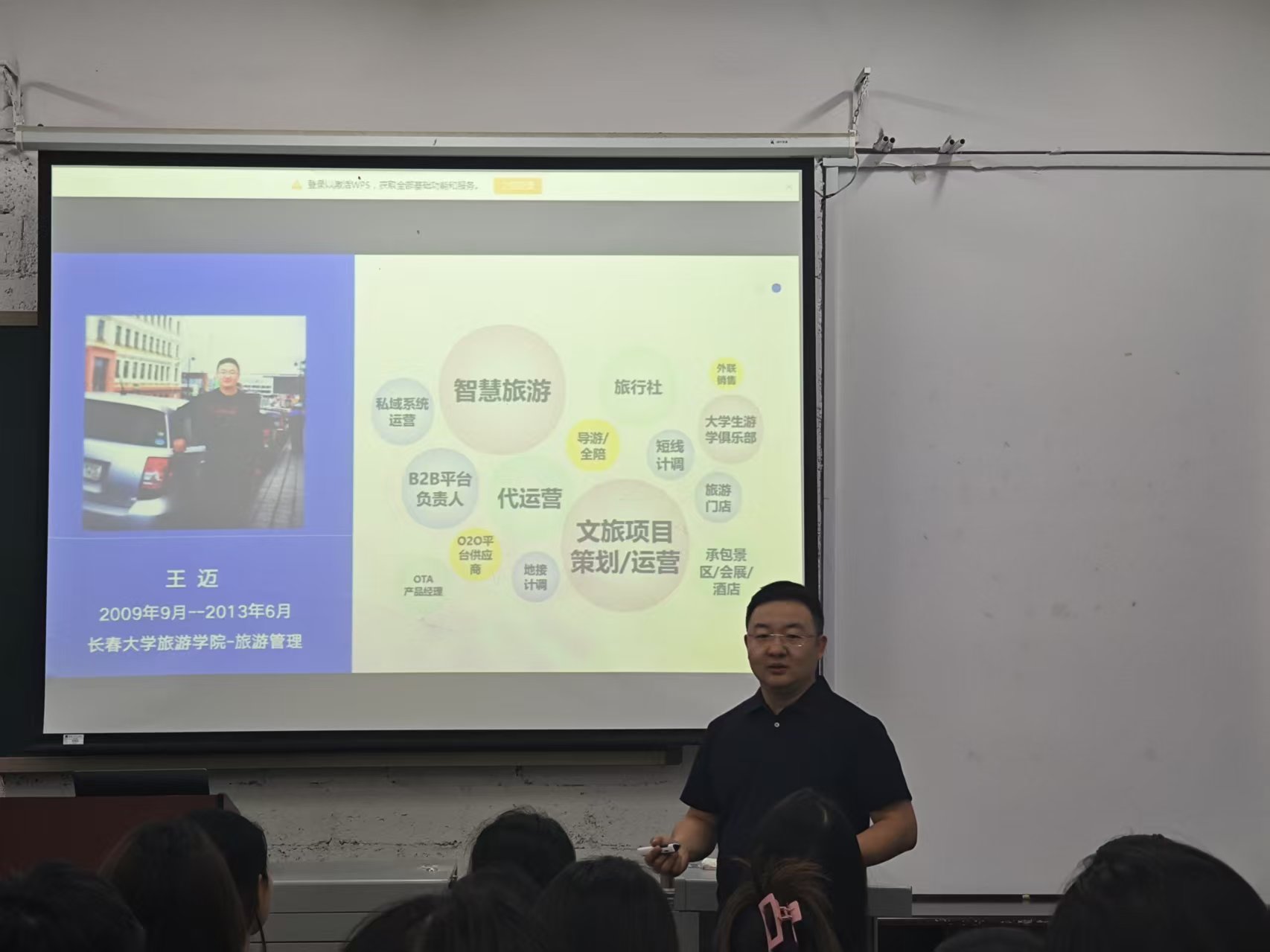 王迈讲座