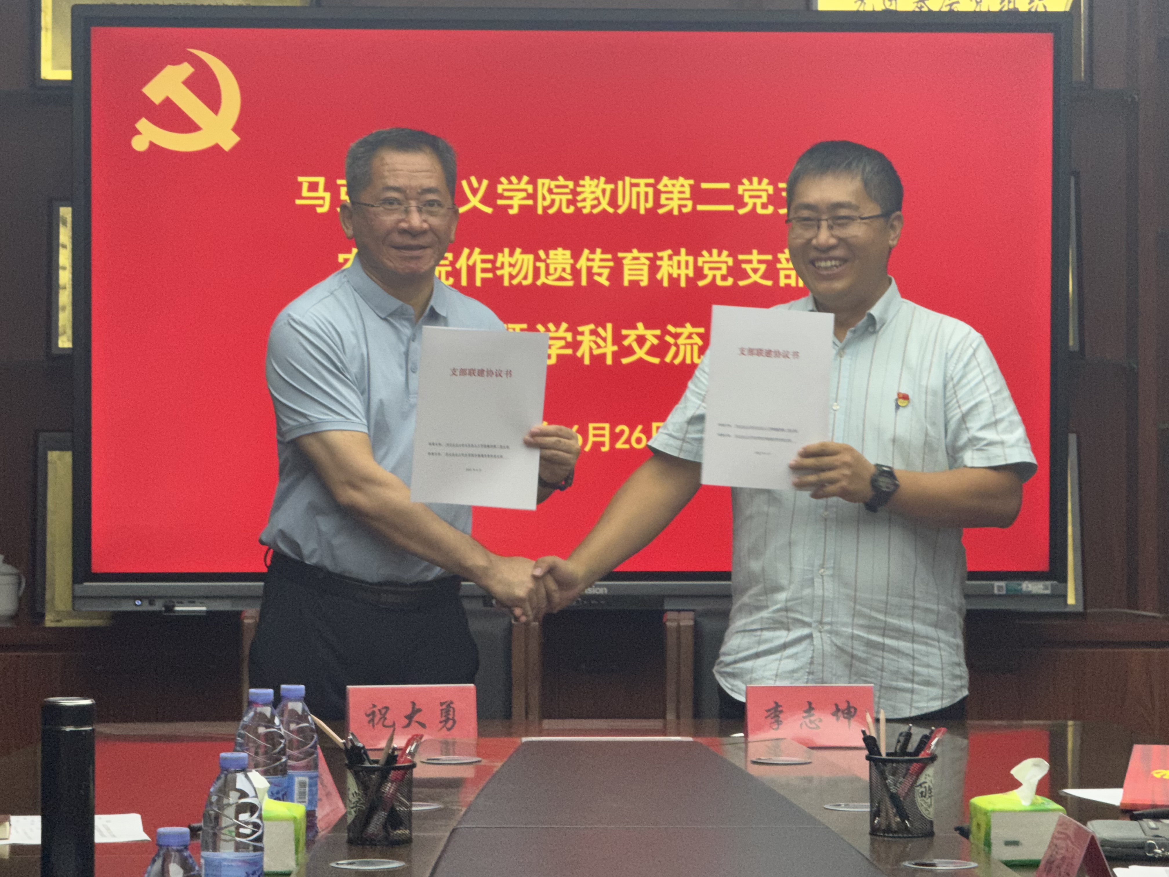 农学院联建3 农学院联建3